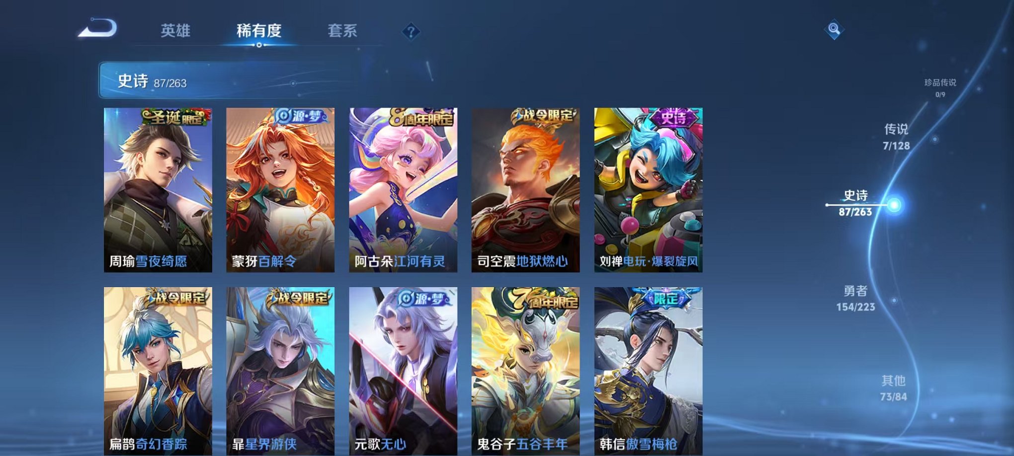 WZCMW3306526王者荣耀账号详情图7