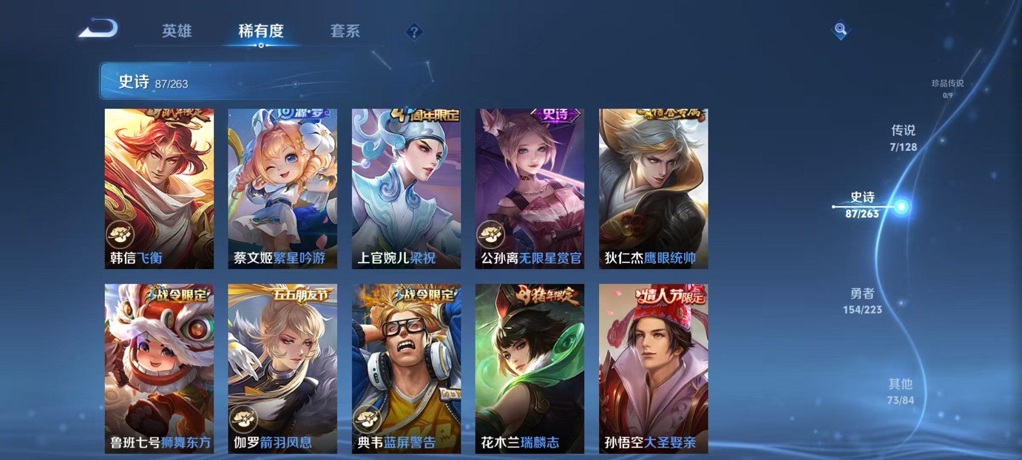 WZCMW3306526王者荣耀账号详情图9