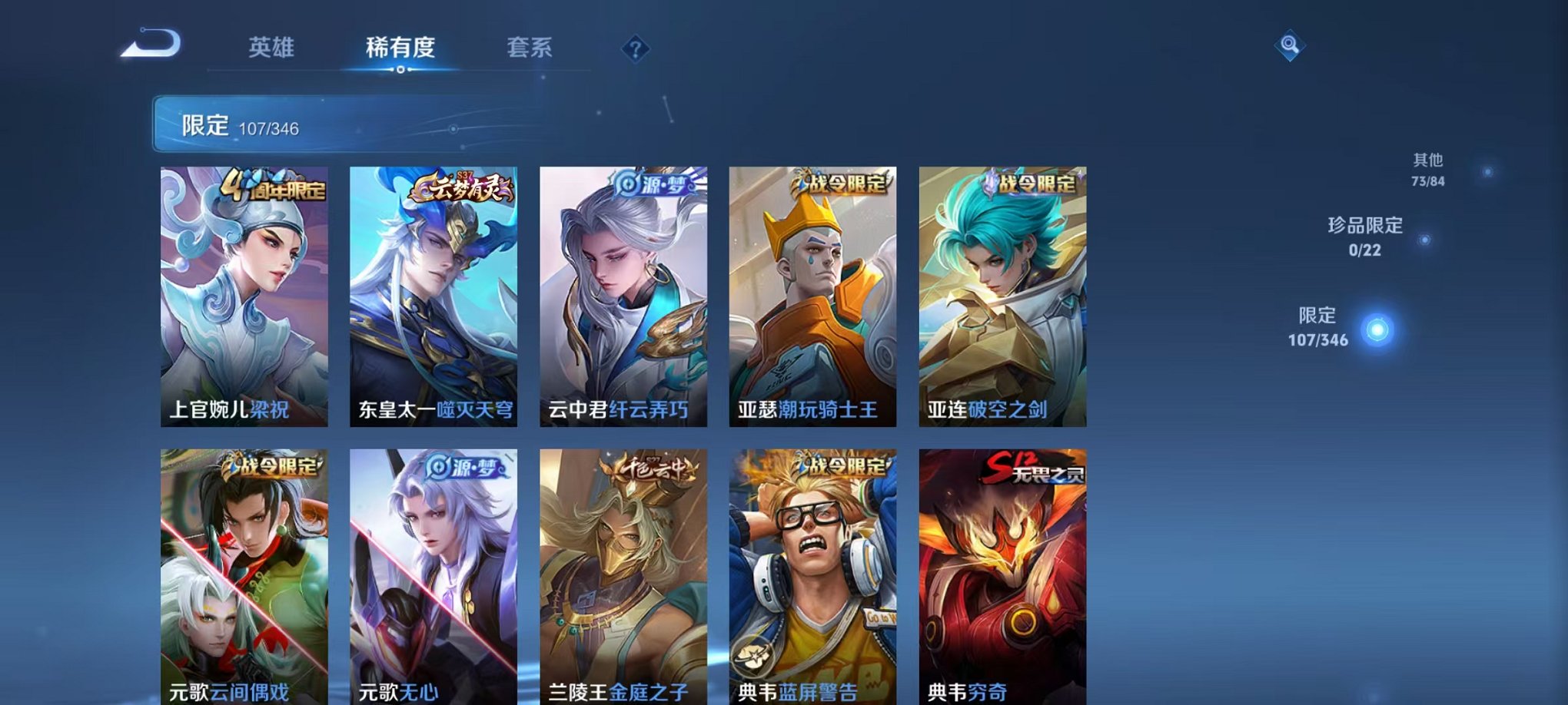 WZCMW3306526王者荣耀账号详情图15