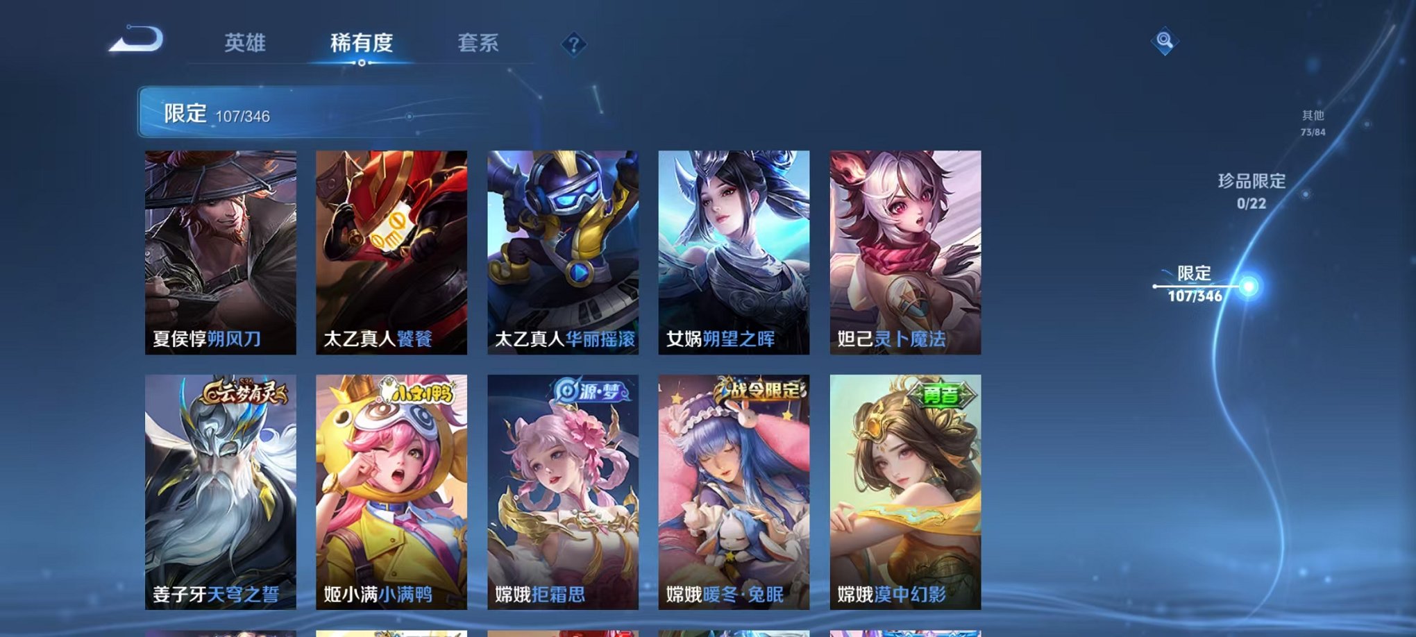 WZCMW3306526王者荣耀账号详情图17