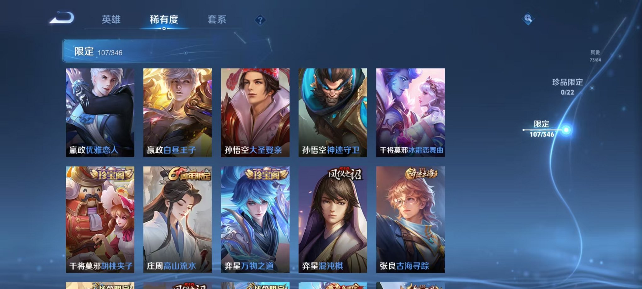 WZCMW3306526王者荣耀账号详情图18