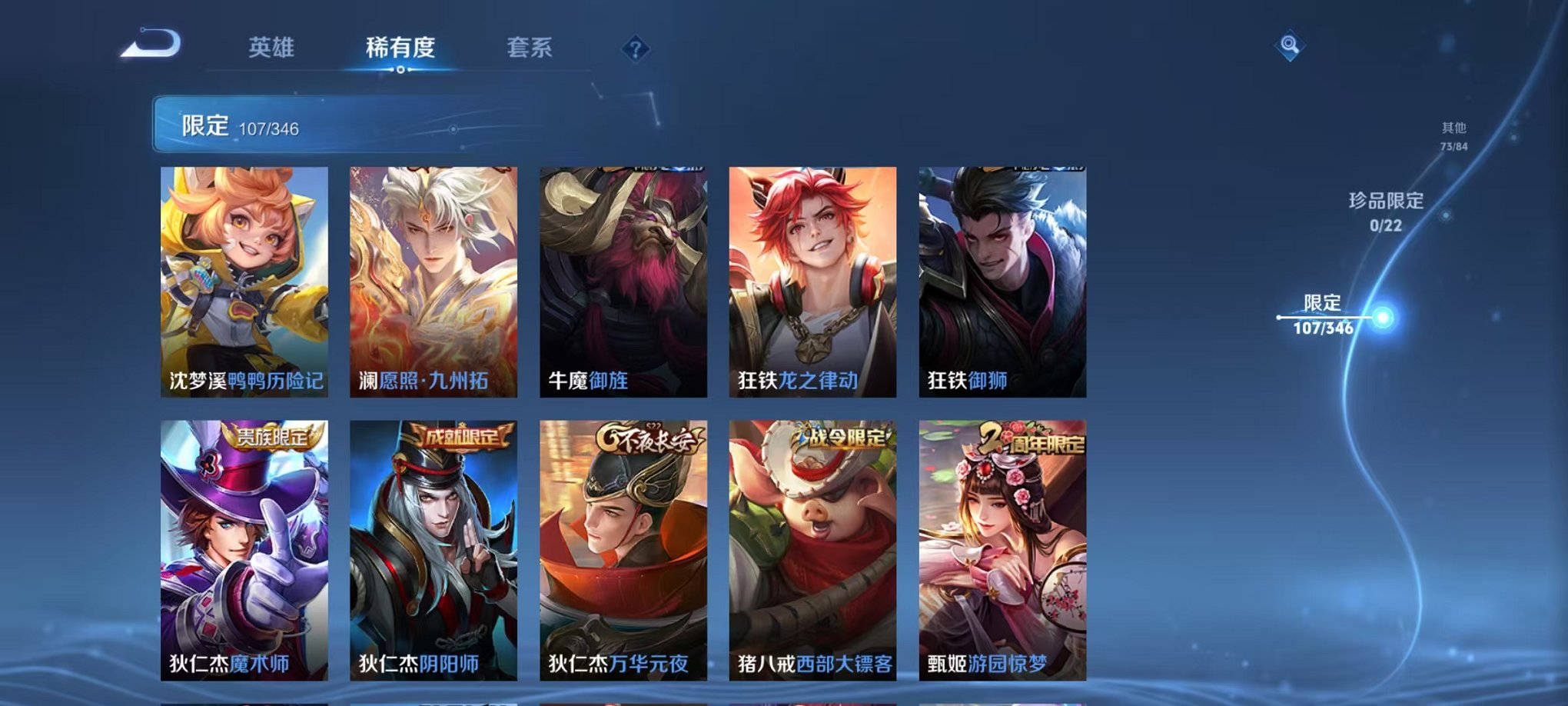 WZCMW3306526王者荣耀账号详情图20