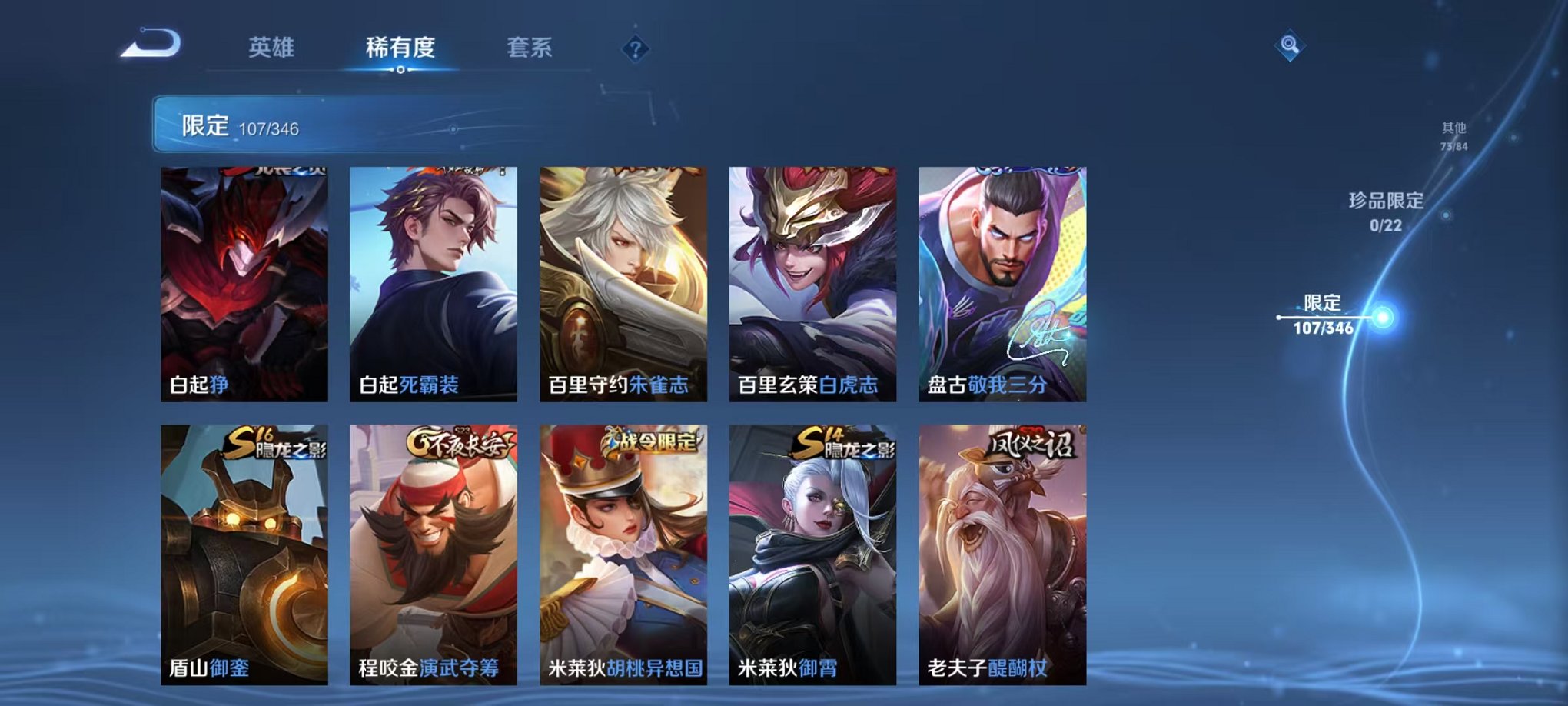 WZCMW3306526王者荣耀账号详情图21