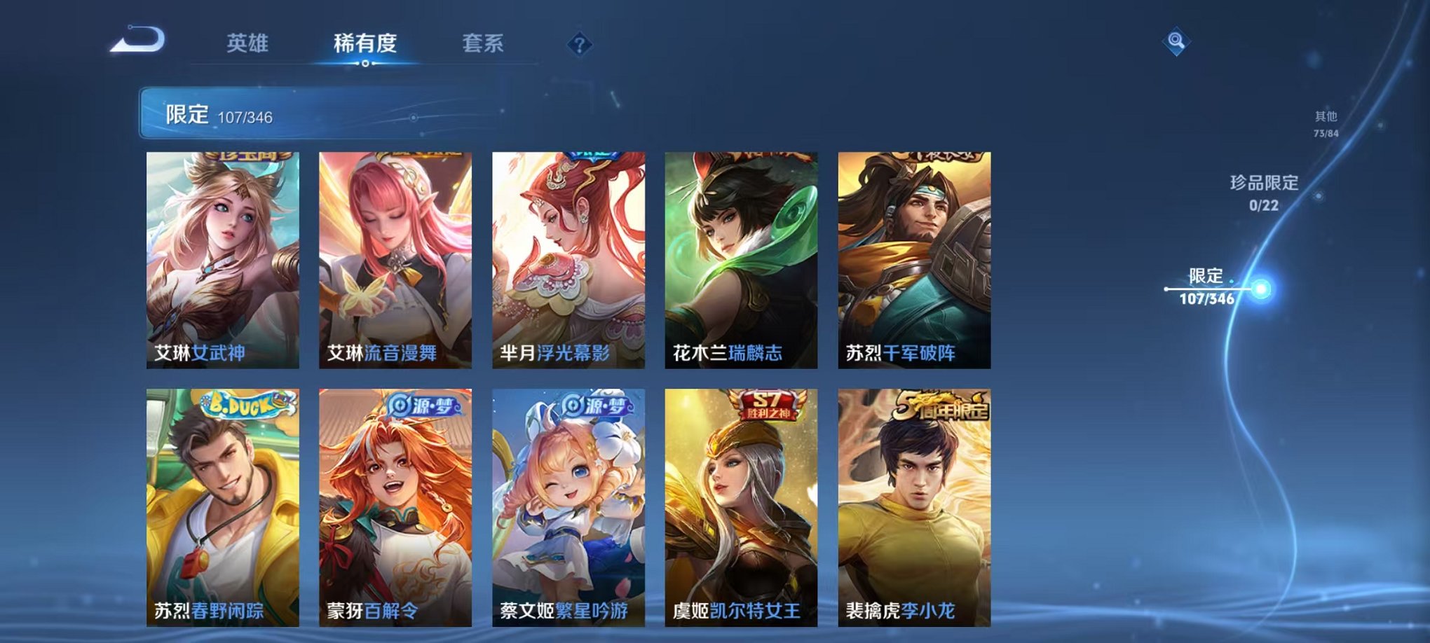 WZCMW3306526王者荣耀账号详情图22