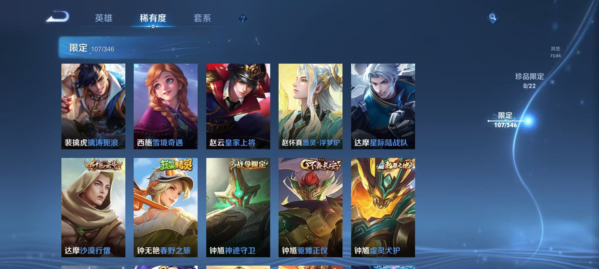 WZCMW3306526王者荣耀账号详情图23