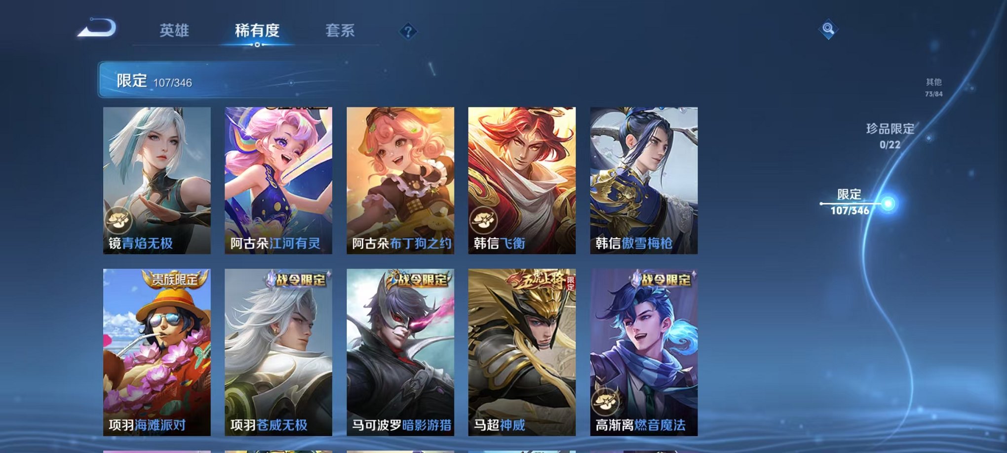 WZCMW3306526王者荣耀账号详情图24