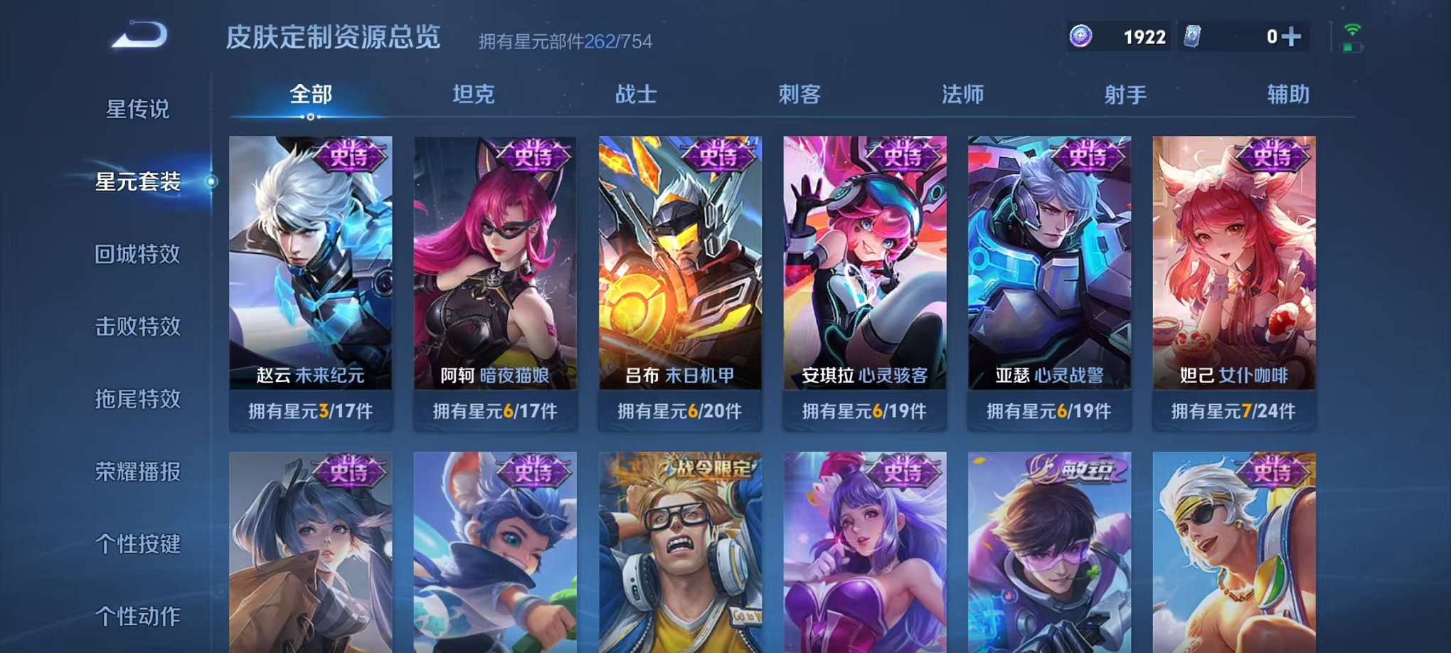 WZCMW3306526王者荣耀账号详情图26