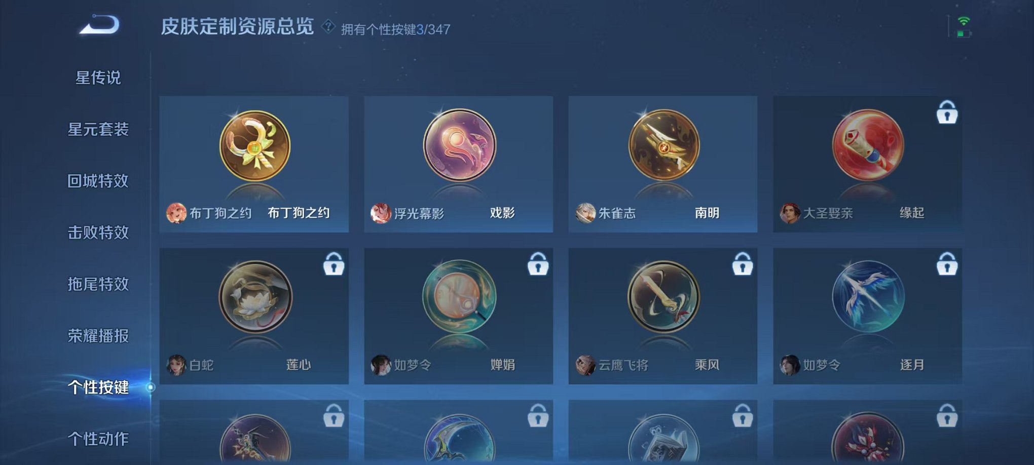 WZCMW3306526王者荣耀账号详情图27