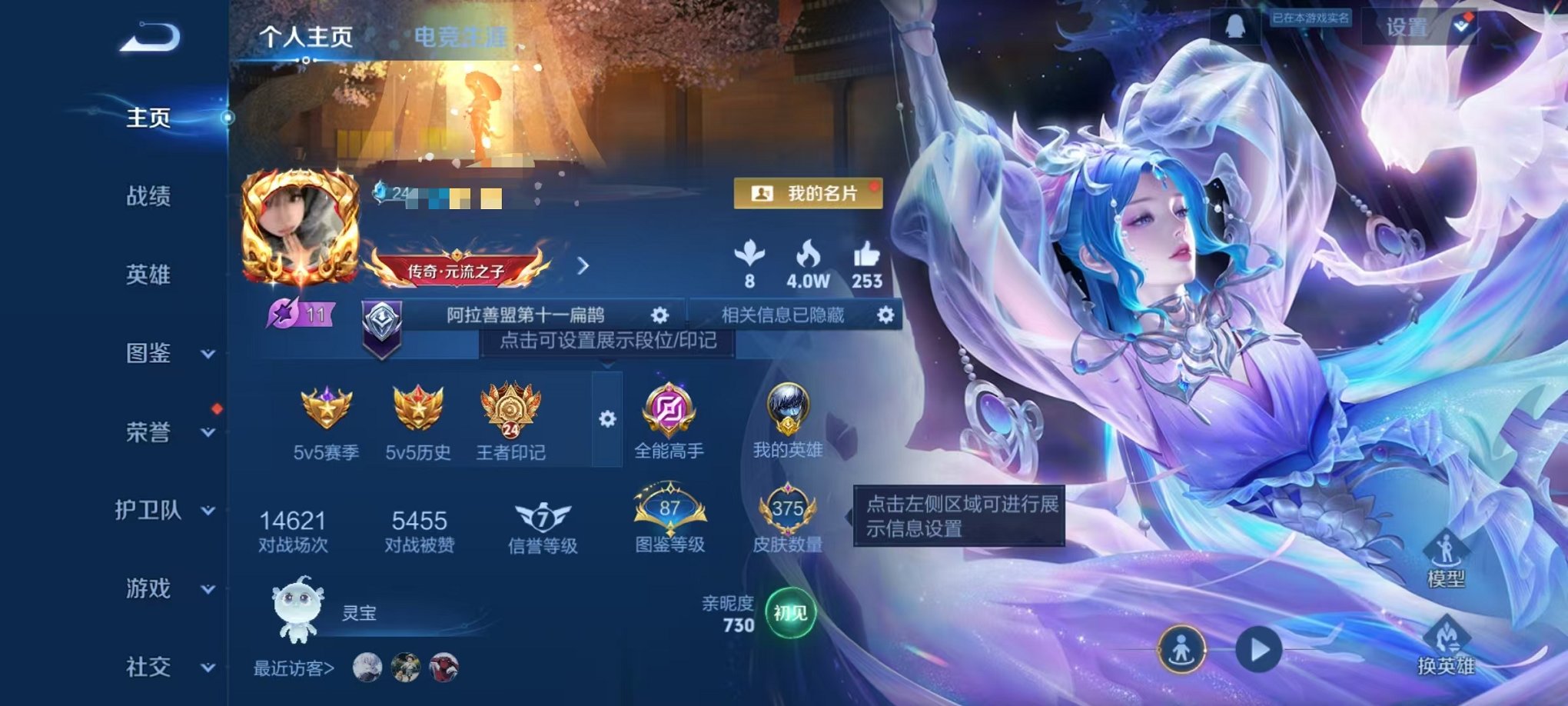 王者荣耀账号安卓QQ127英雄-375皮肤-可二次【V9 375皮肤3水晶3星元30传说可秒换绑】安卓QQ-127英雄-