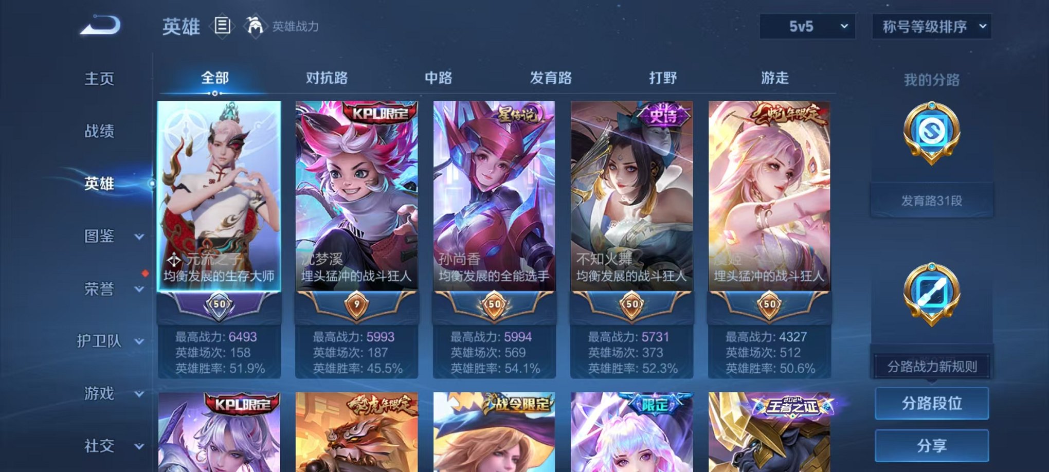 WZCMW3374064王者荣耀账号详情图2