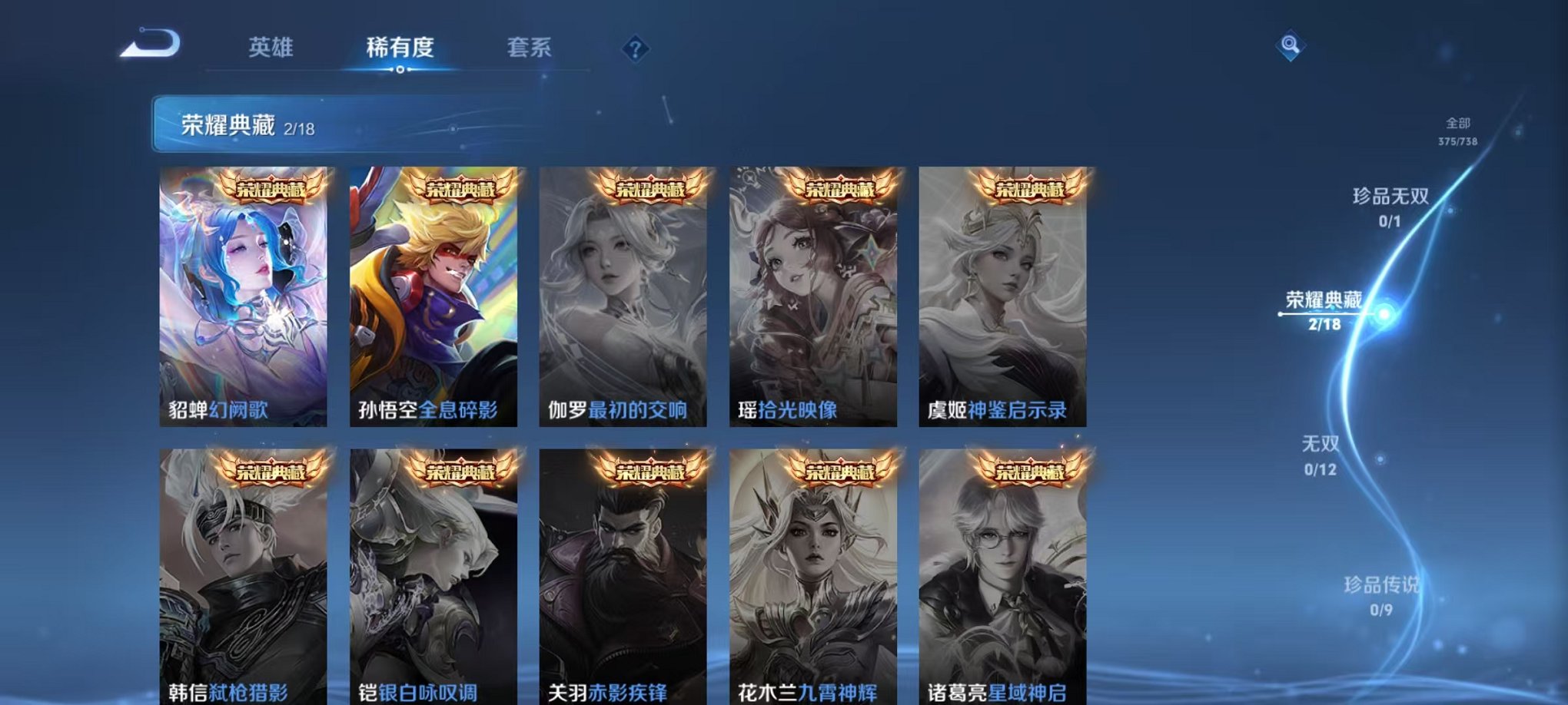 WZCMW3374064王者荣耀账号详情图4