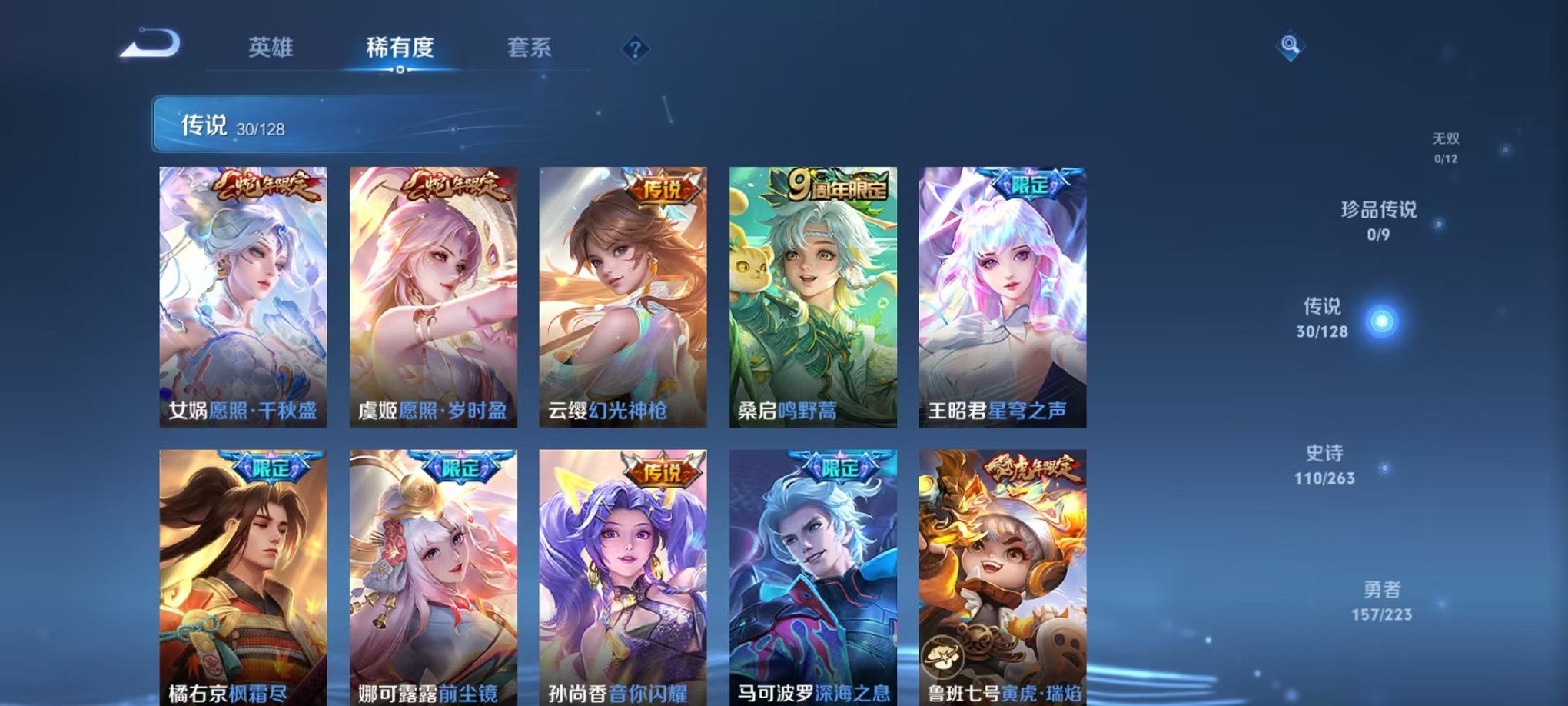 WZCMW3374064王者荣耀账号详情图5