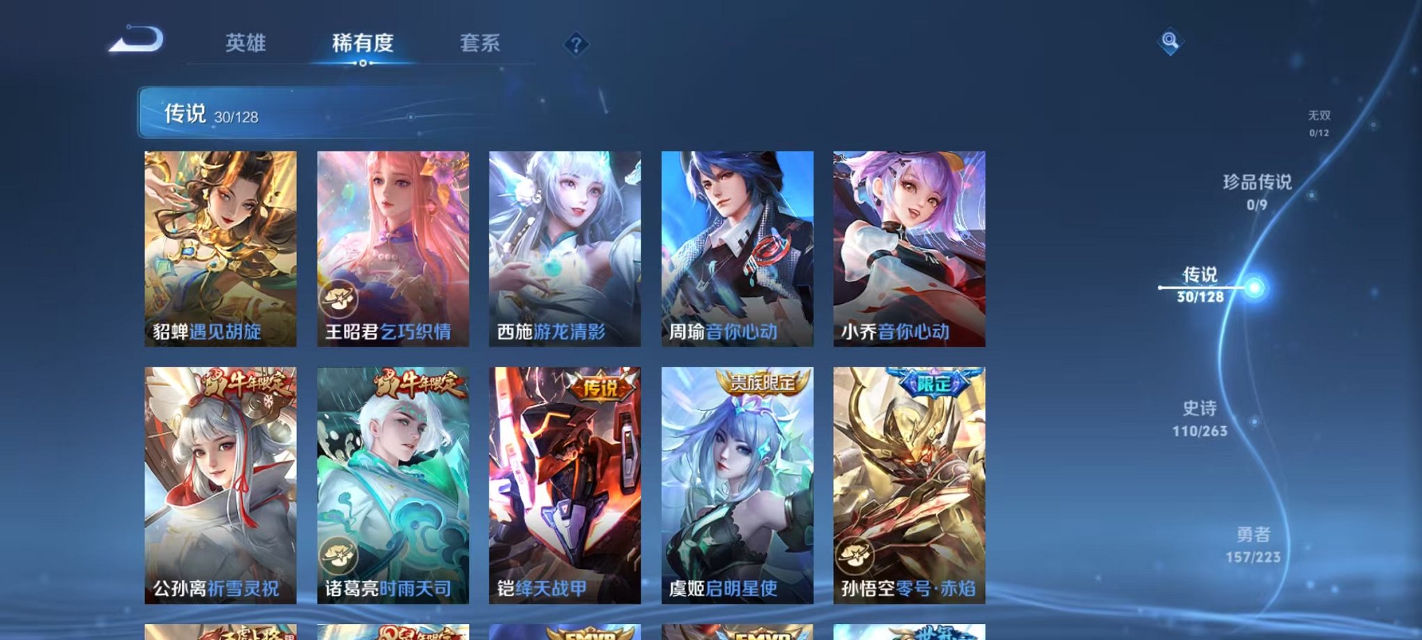 WZCMW3374064王者荣耀账号详情图6