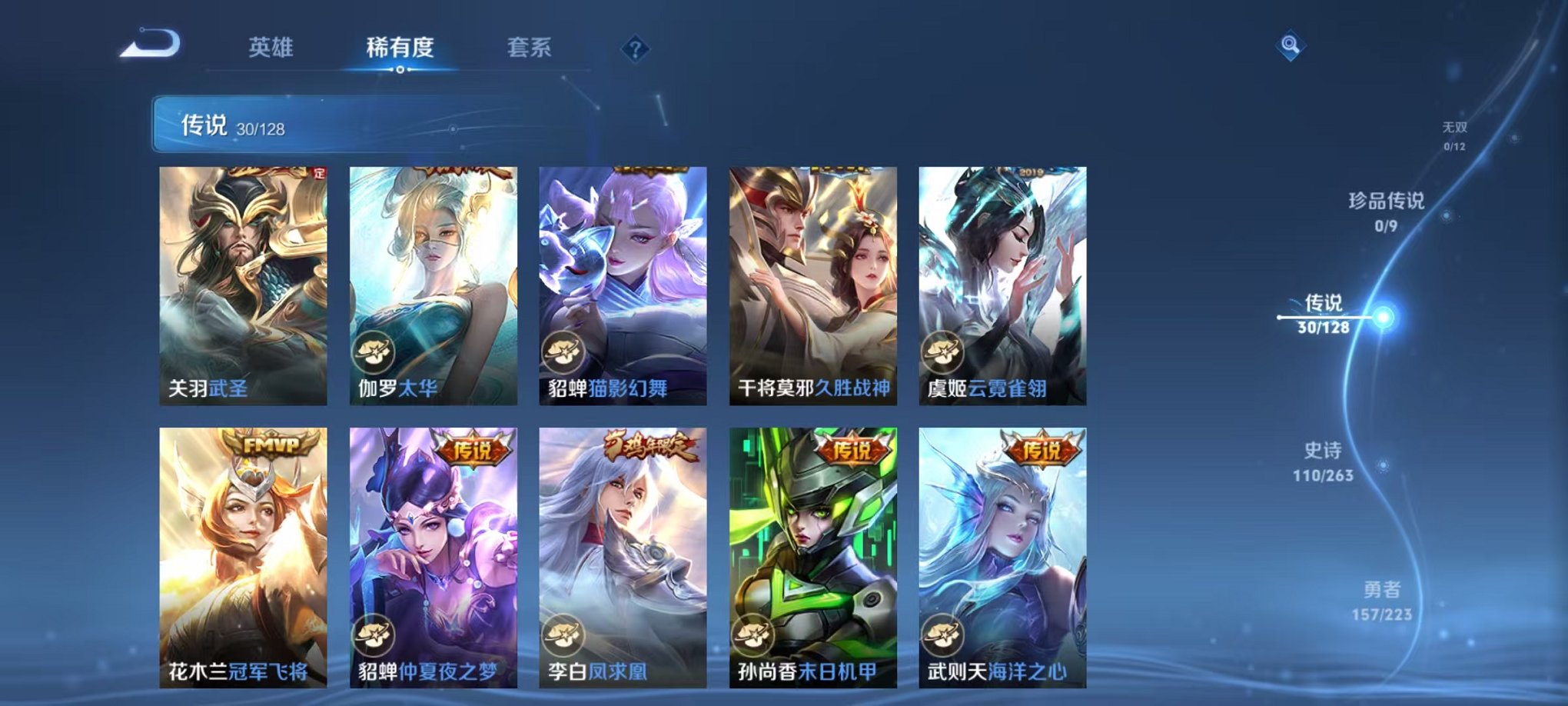 WZCMW3374064王者荣耀账号详情图7