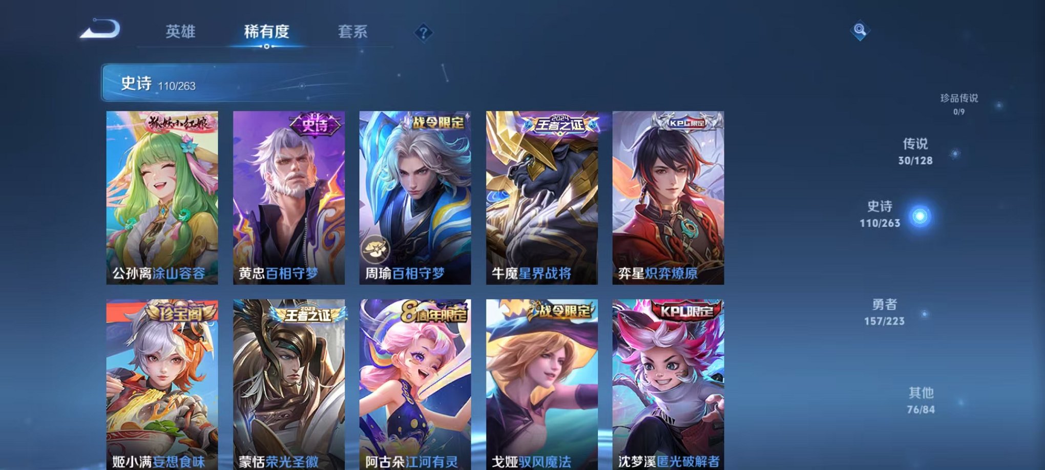 WZCMW3374064王者荣耀账号详情图8