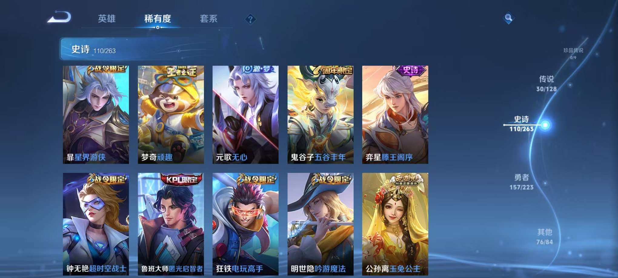 WZCMW3374064王者荣耀账号详情图9