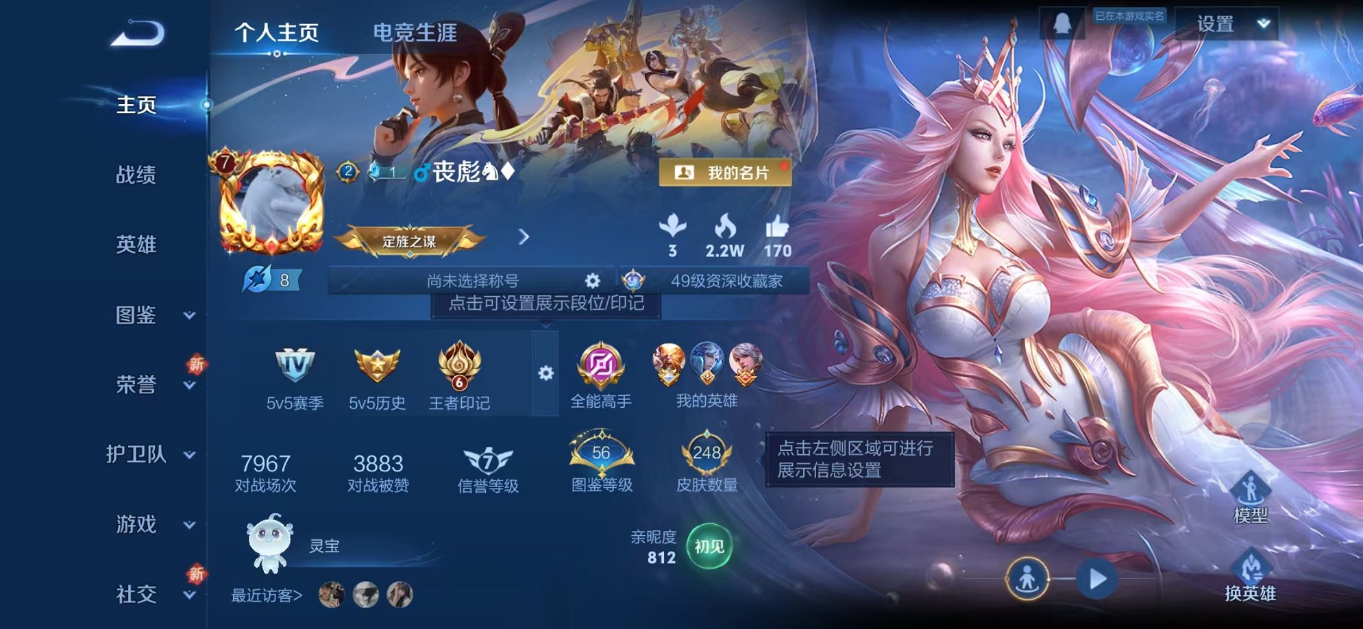 王者荣耀账号安卓QQ127英雄-248皮肤-【3水晶1星元9传说可秒换绑】安卓QQ-127英雄-248皮肤【3水晶】武则