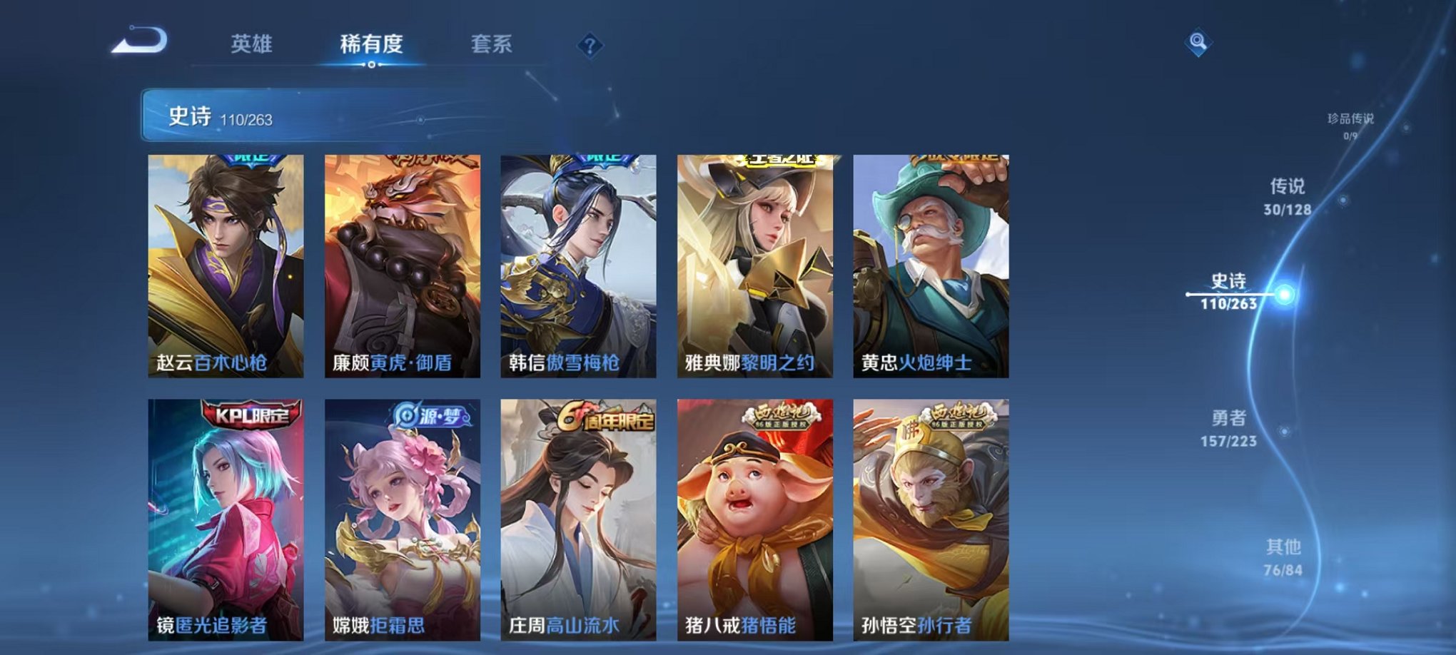 WZCMW3374064王者荣耀账号详情图10