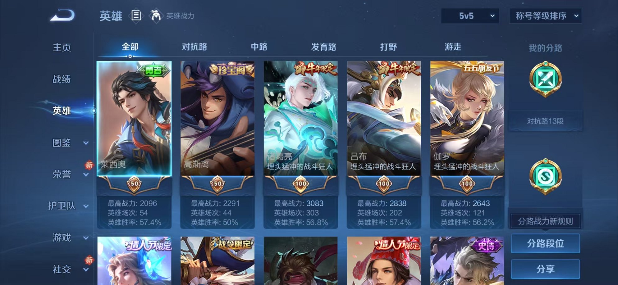 WZCMW3306568王者荣耀账号详情图2 WZCMW3306568王者荣耀账号详情图2