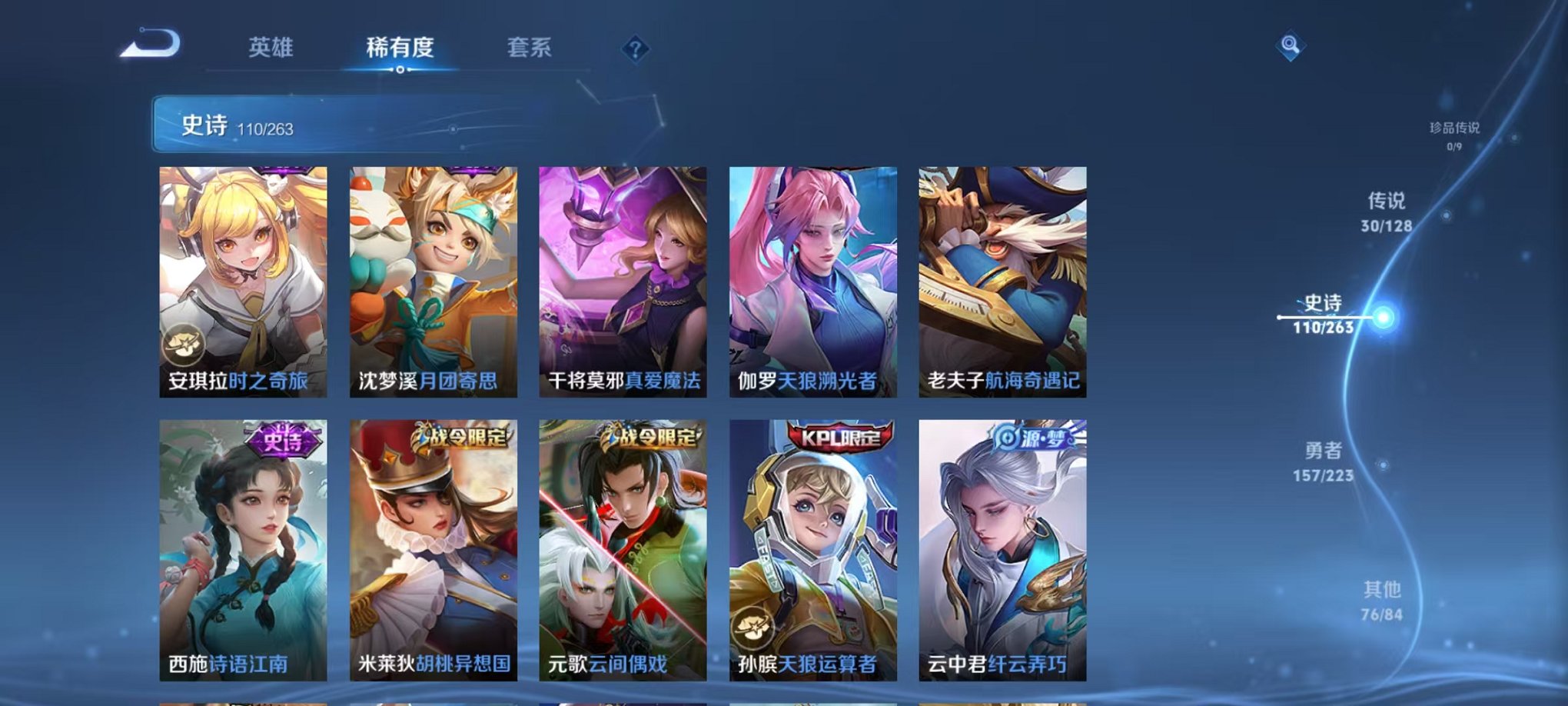 WZCMW3374064王者荣耀账号详情图11