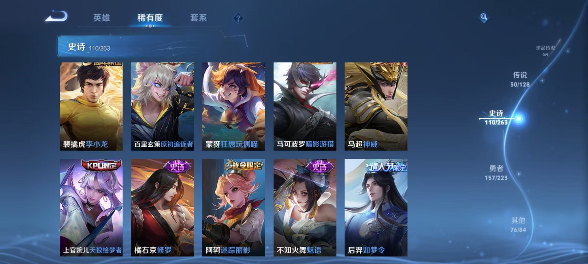 WZCMW3374064王者荣耀账号详情图12