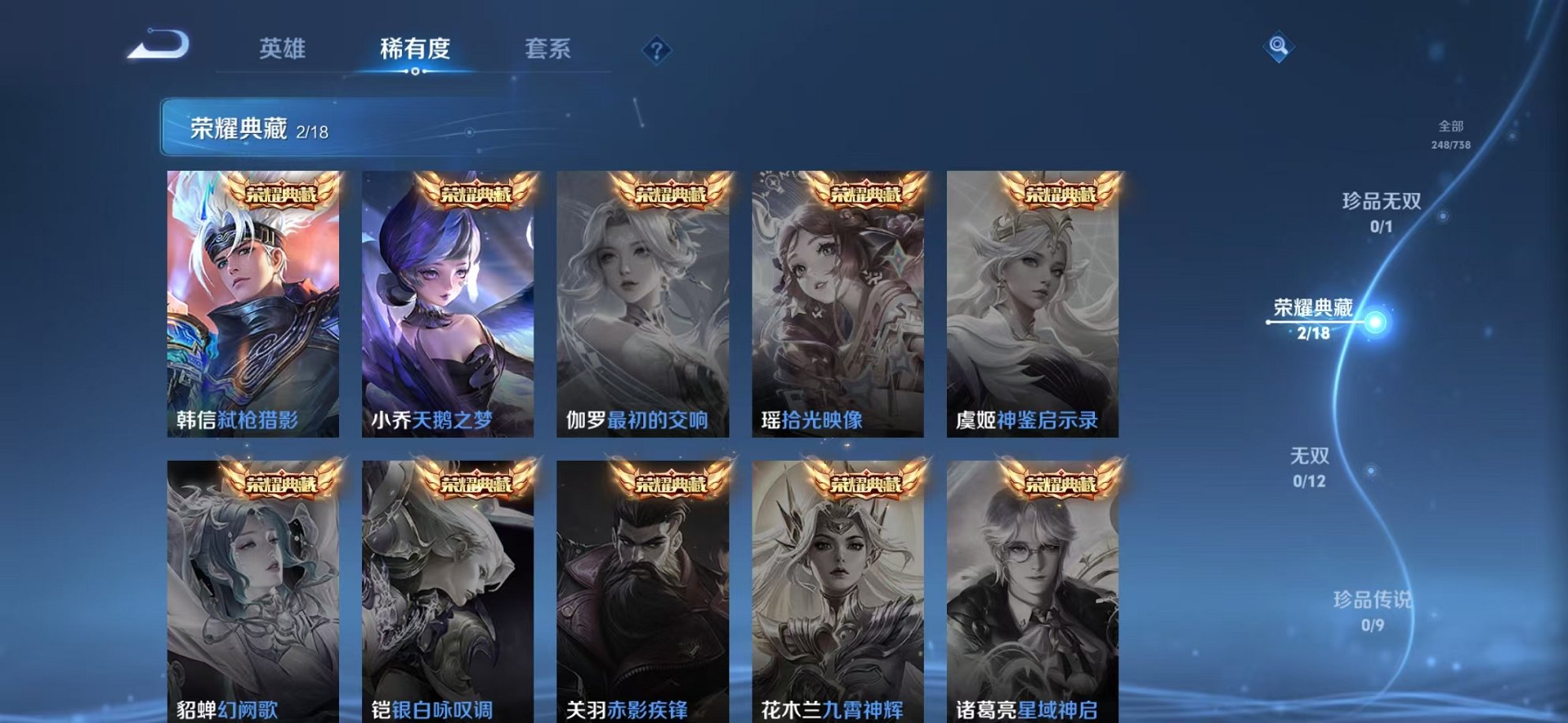 WZCMW3306568王者荣耀账号详情图4 WZCMW3306568王者荣耀账号详情图4