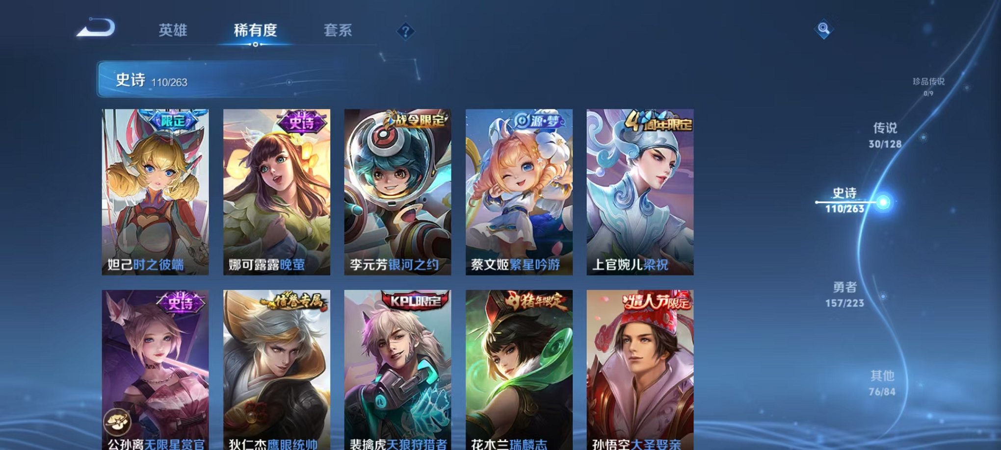 WZCMW3374064王者荣耀账号详情图13