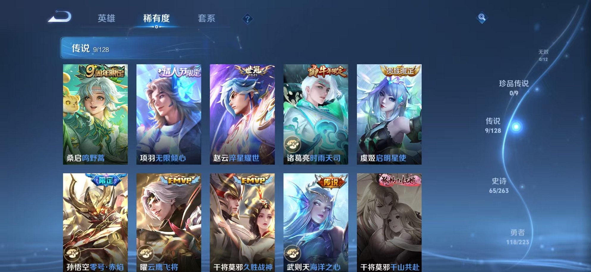 WZCMW3306568王者荣耀账号详情图5 WZCMW3306568王者荣耀账号详情图5