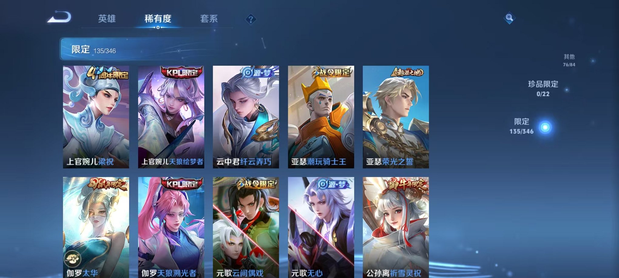 WZCMW3374064王者荣耀账号详情图14