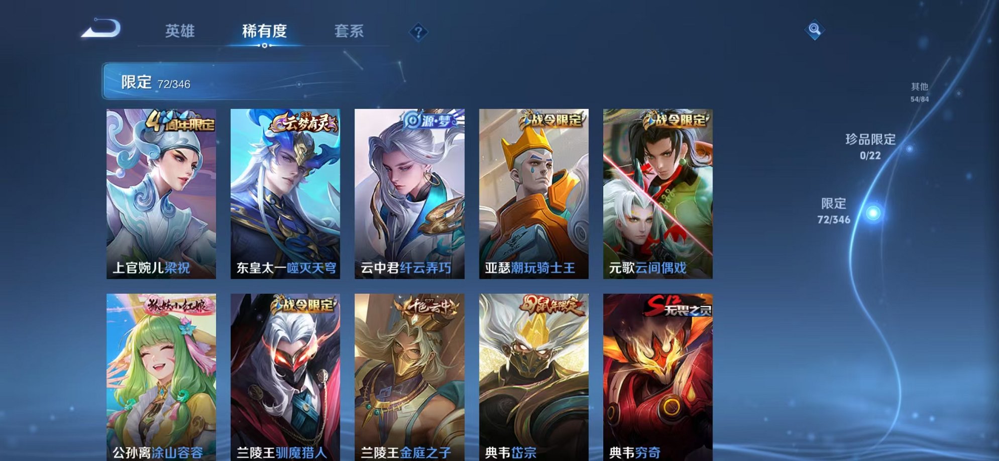 WZCMW3306568王者荣耀账号详情图6 WZCMW3306568王者荣耀账号详情图6