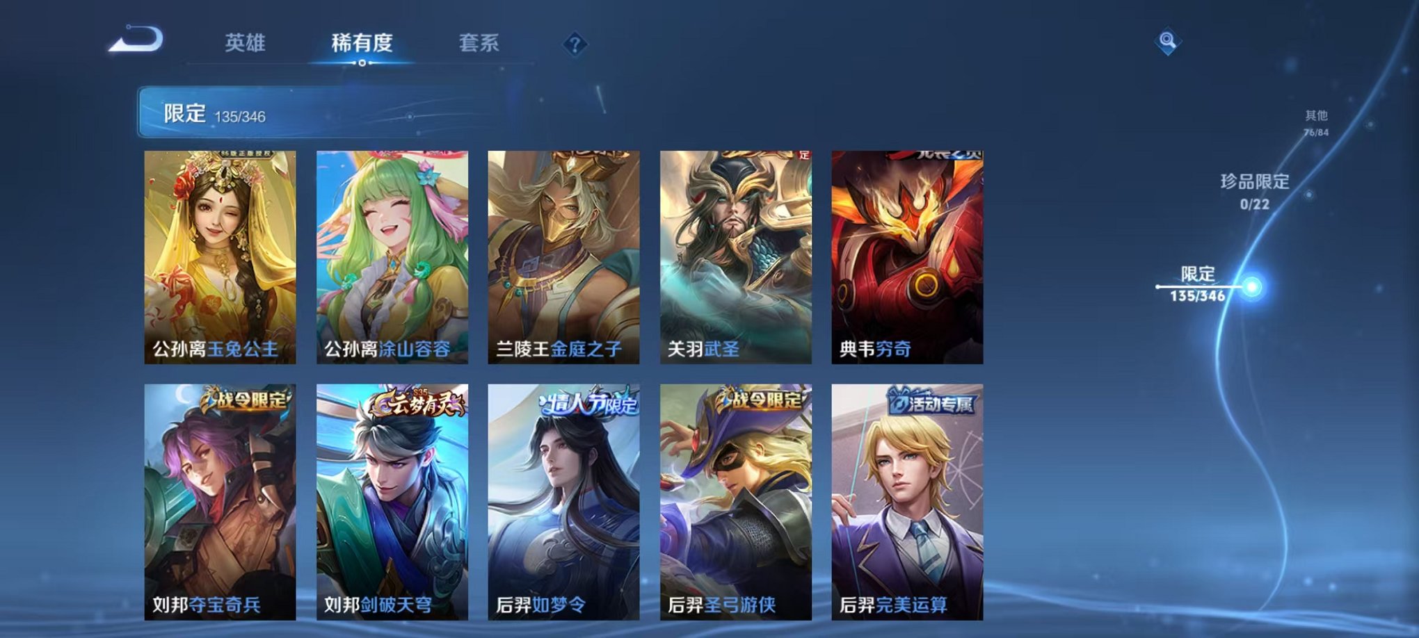 WZCMW3374064王者荣耀账号详情图15