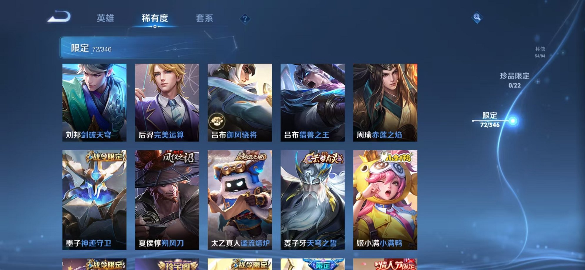 WZCMW3306568王者荣耀账号详情图7 WZCMW3306568王者荣耀账号详情图7