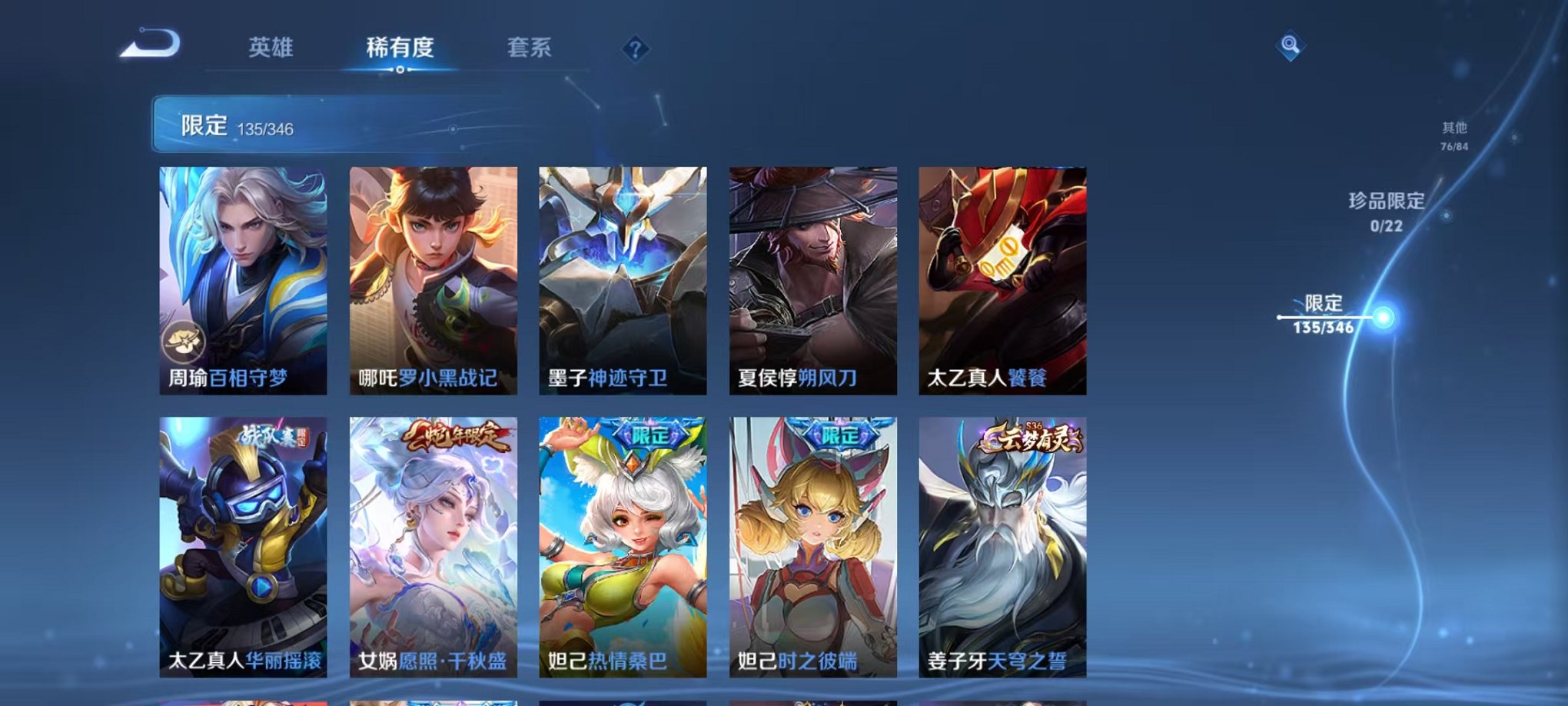 WZCMW3374064王者荣耀账号详情图16