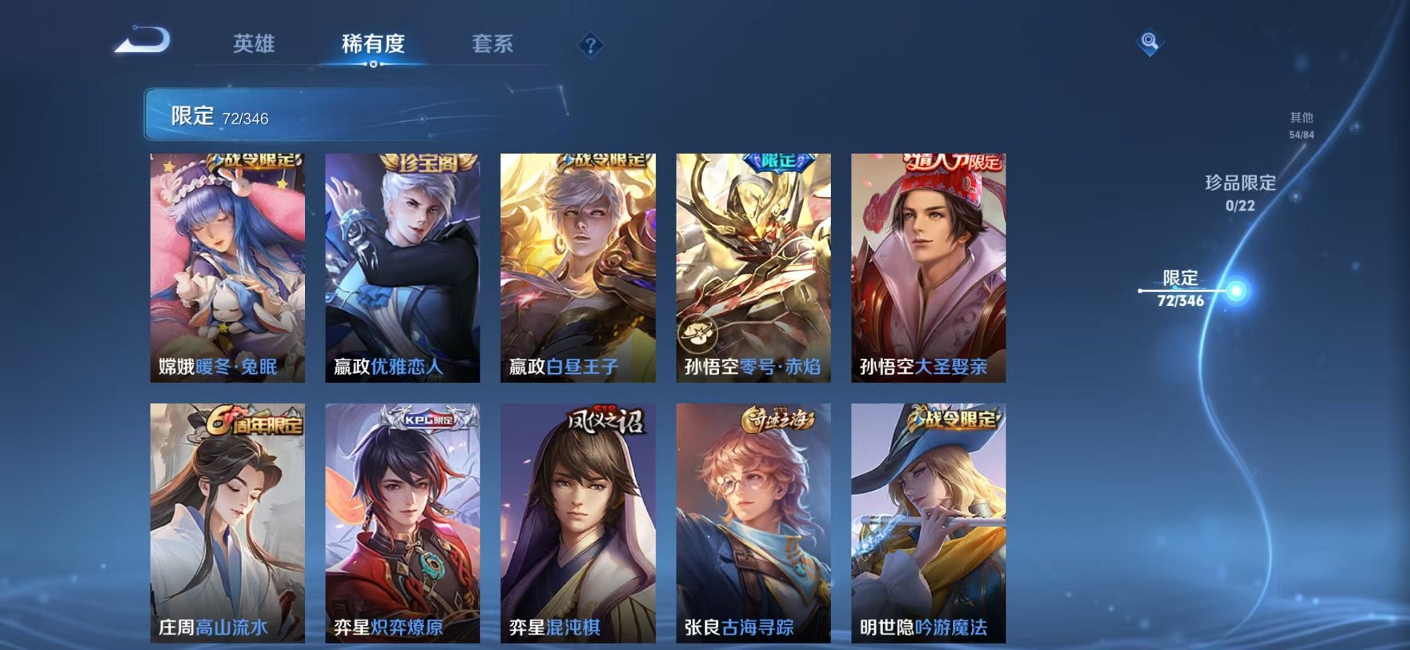 WZCMW3306568王者荣耀账号详情图8 WZCMW3306568王者荣耀账号详情图8