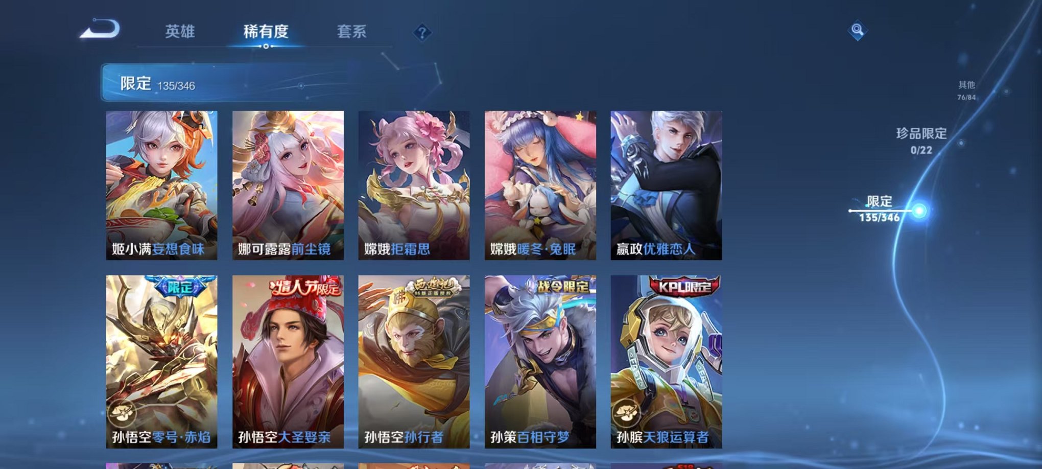 WZCMW3374064王者荣耀账号详情图17