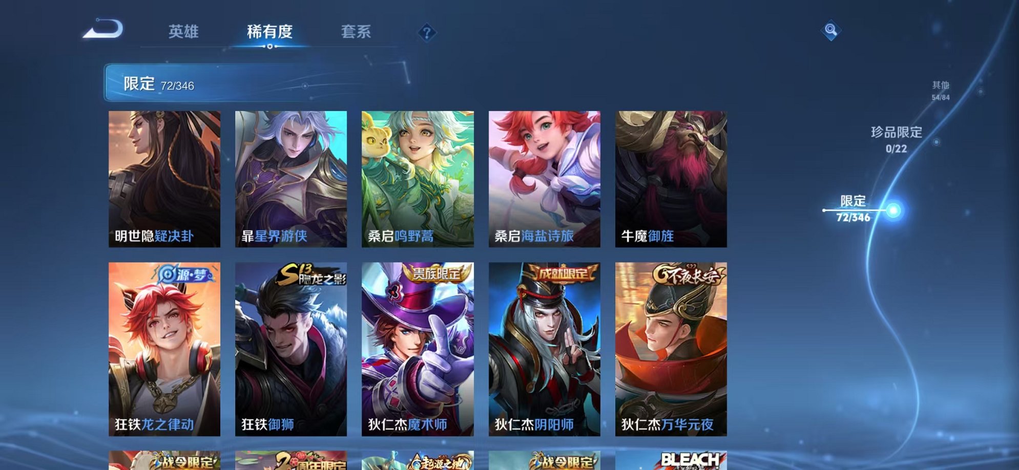 WZCMW3306568王者荣耀账号详情图9 WZCMW3306568王者荣耀账号详情图9