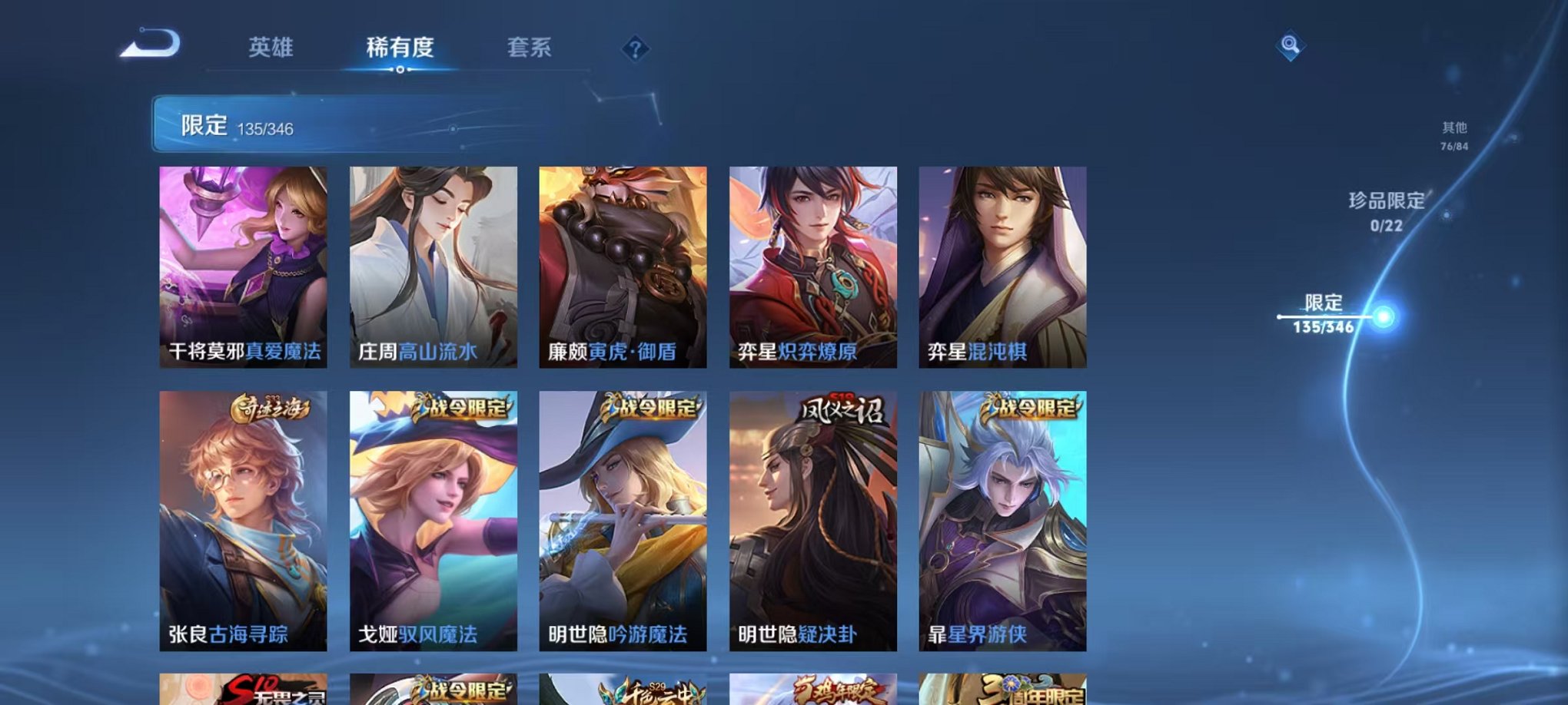 WZCMW3374064王者荣耀账号详情图18