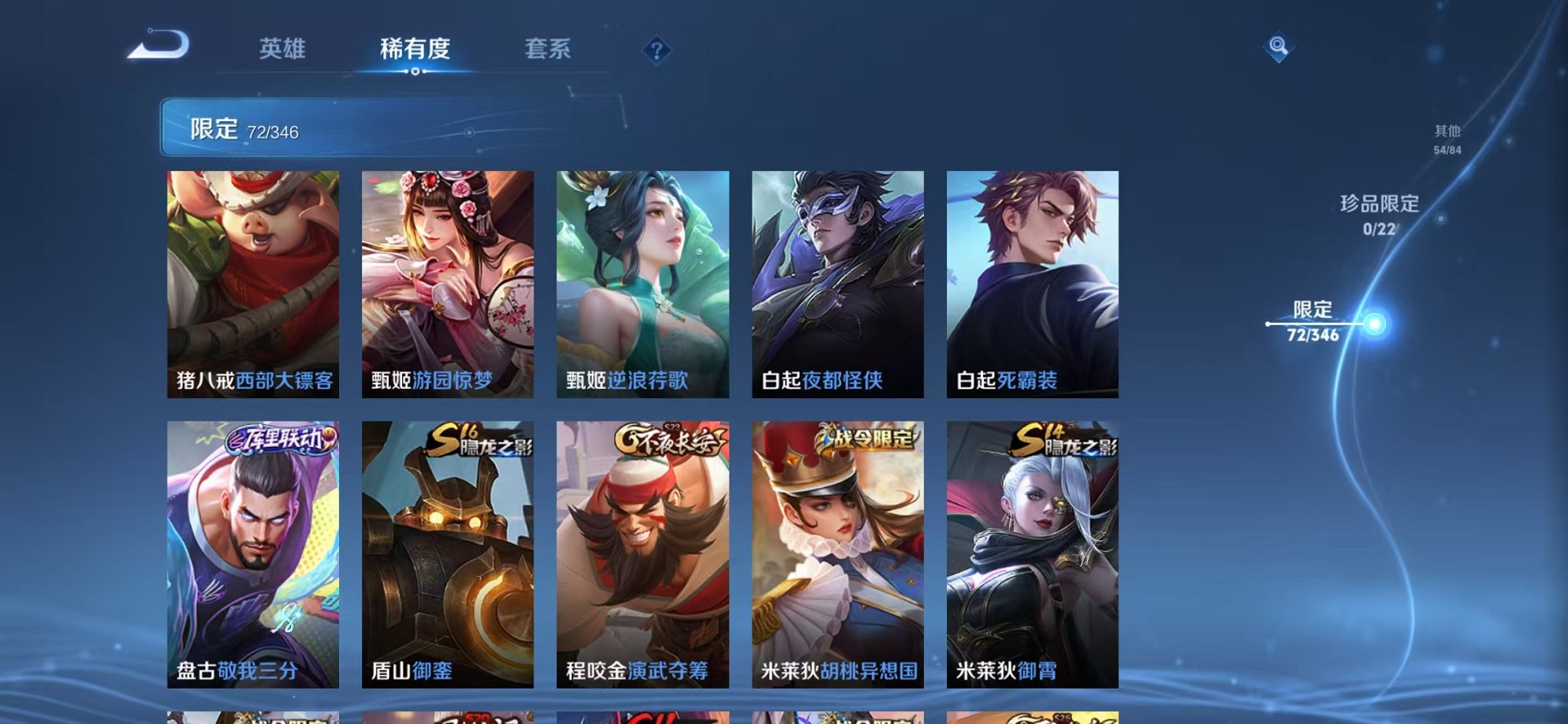 WZCMW3306568王者荣耀账号详情图10 WZCMW3306568王者荣耀账号详情图10