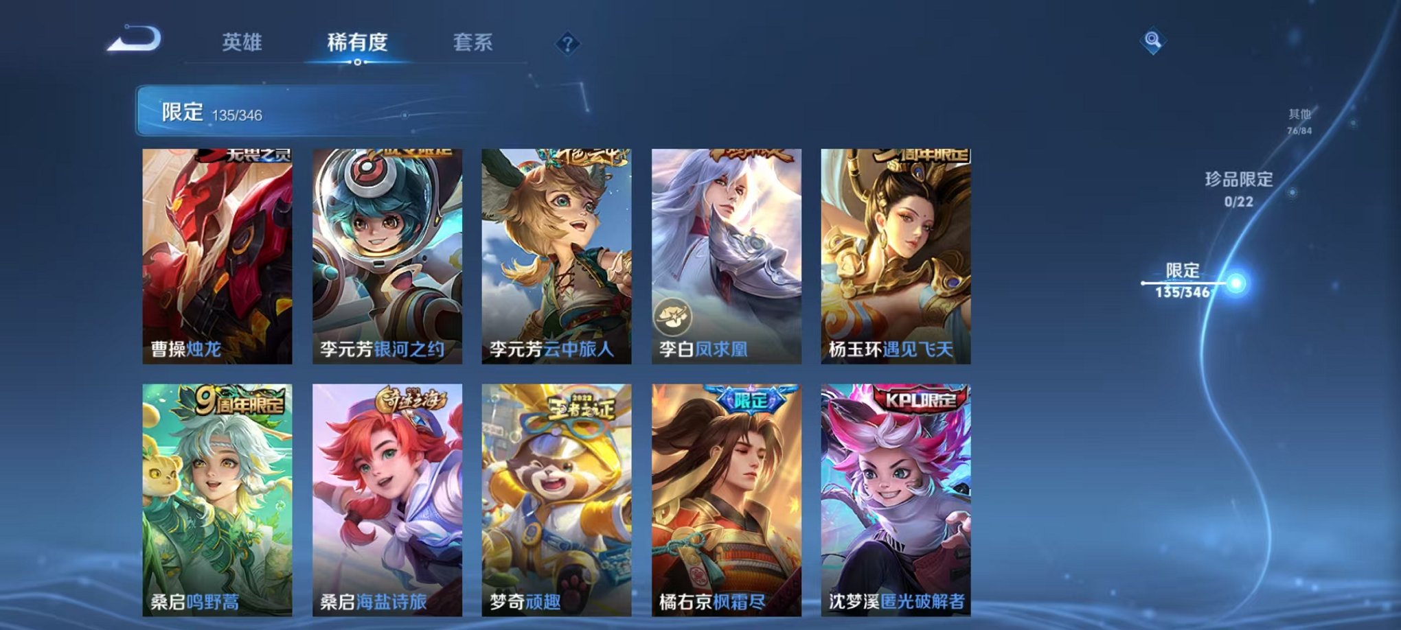 WZCMW3374064王者荣耀账号详情图19