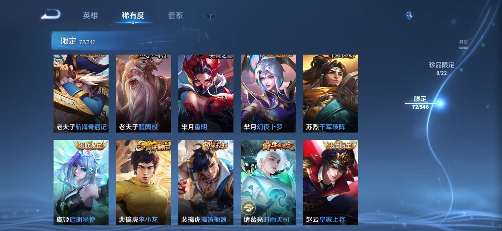 WZCMW3306568王者荣耀账号详情图11 WZCMW3306568王者荣耀账号详情图11