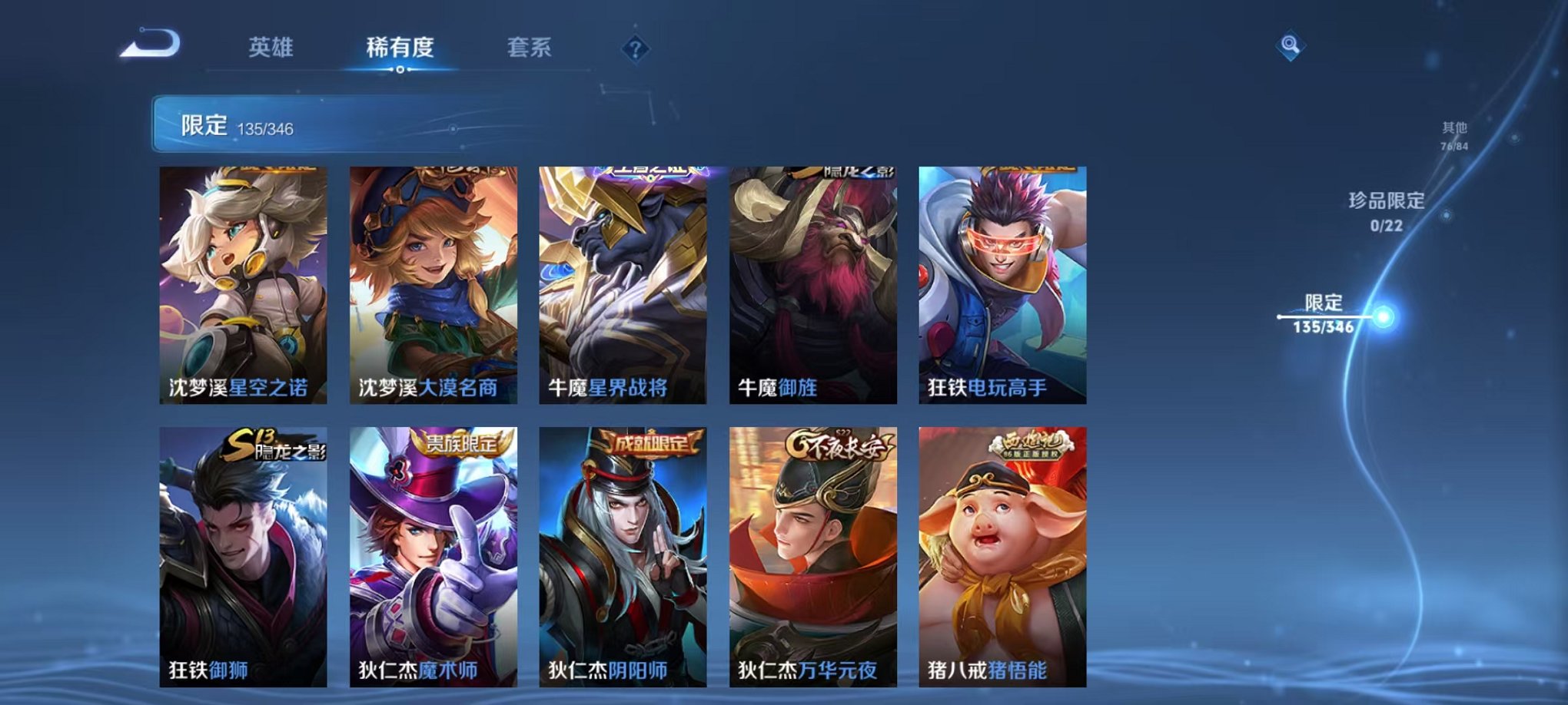 WZCMW3374064王者荣耀账号详情图20