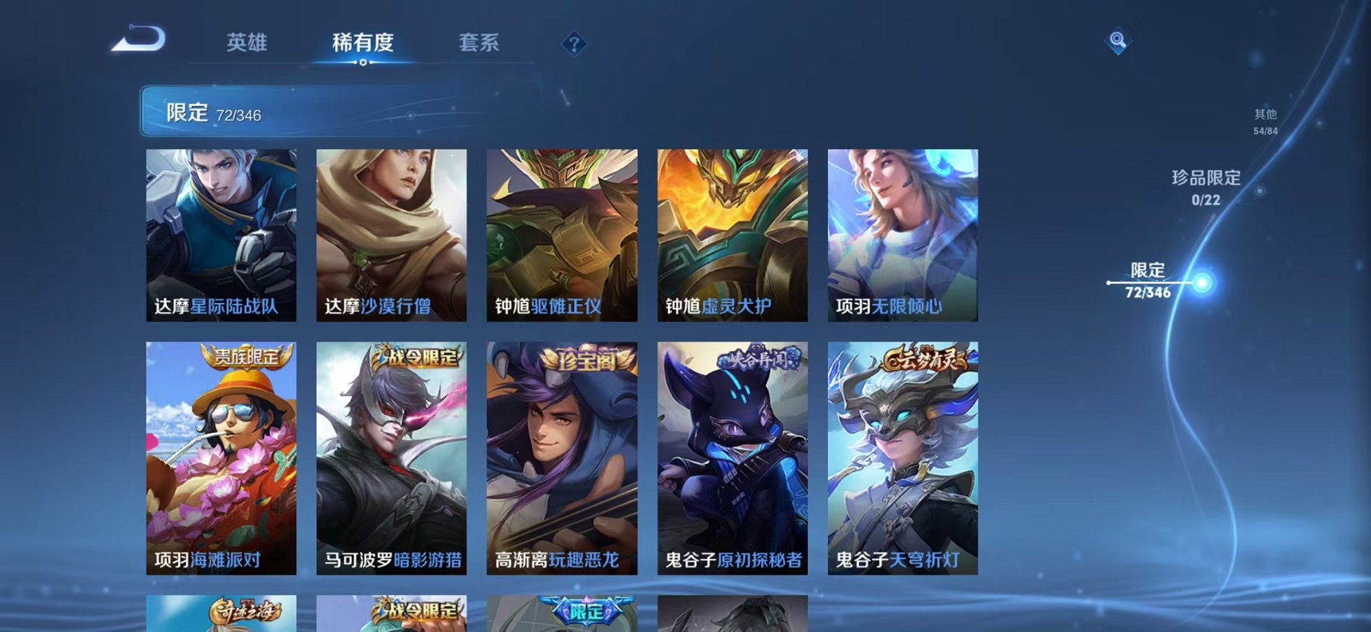 WZCMW3306568王者荣耀账号详情图12 WZCMW3306568王者荣耀账号详情图12