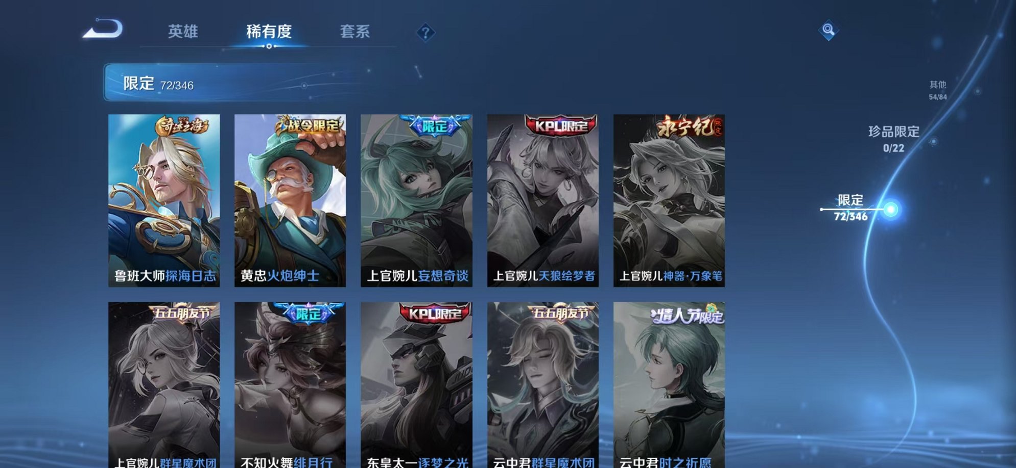 WZCMW3306568王者荣耀账号详情图13 WZCMW3306568王者荣耀账号详情图13