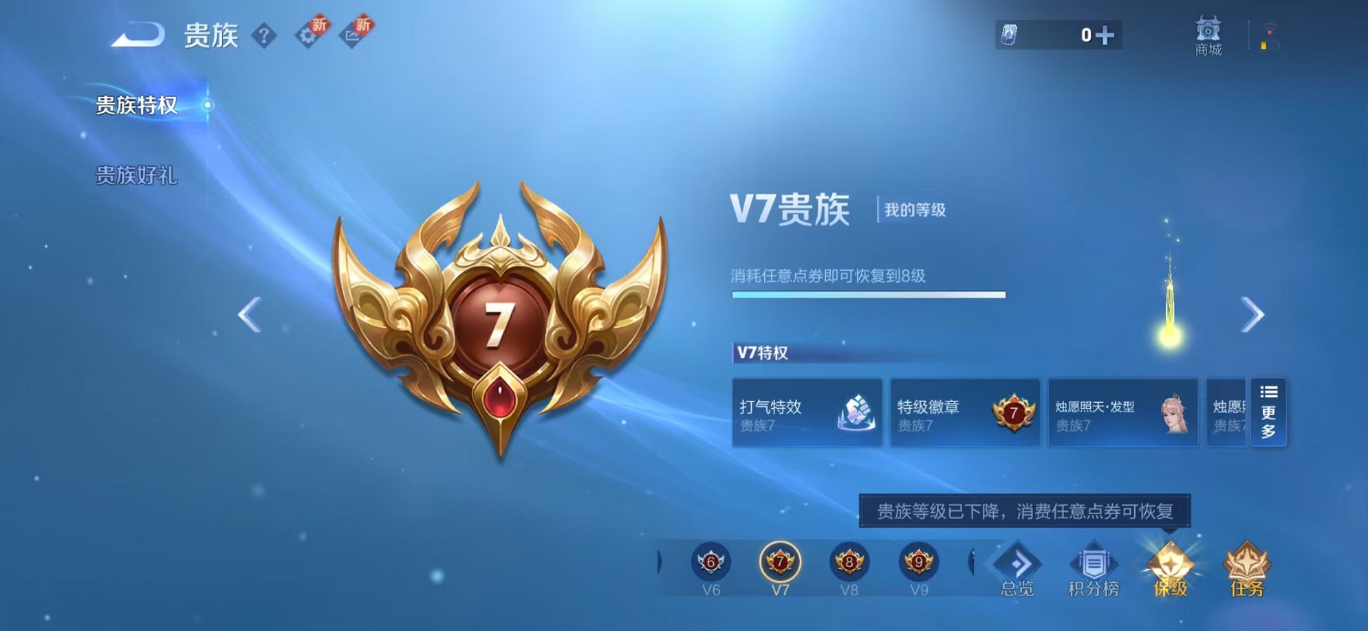 WZCMW3306568王者荣耀账号详情图14 WZCMW3306568王者荣耀账号详情图14