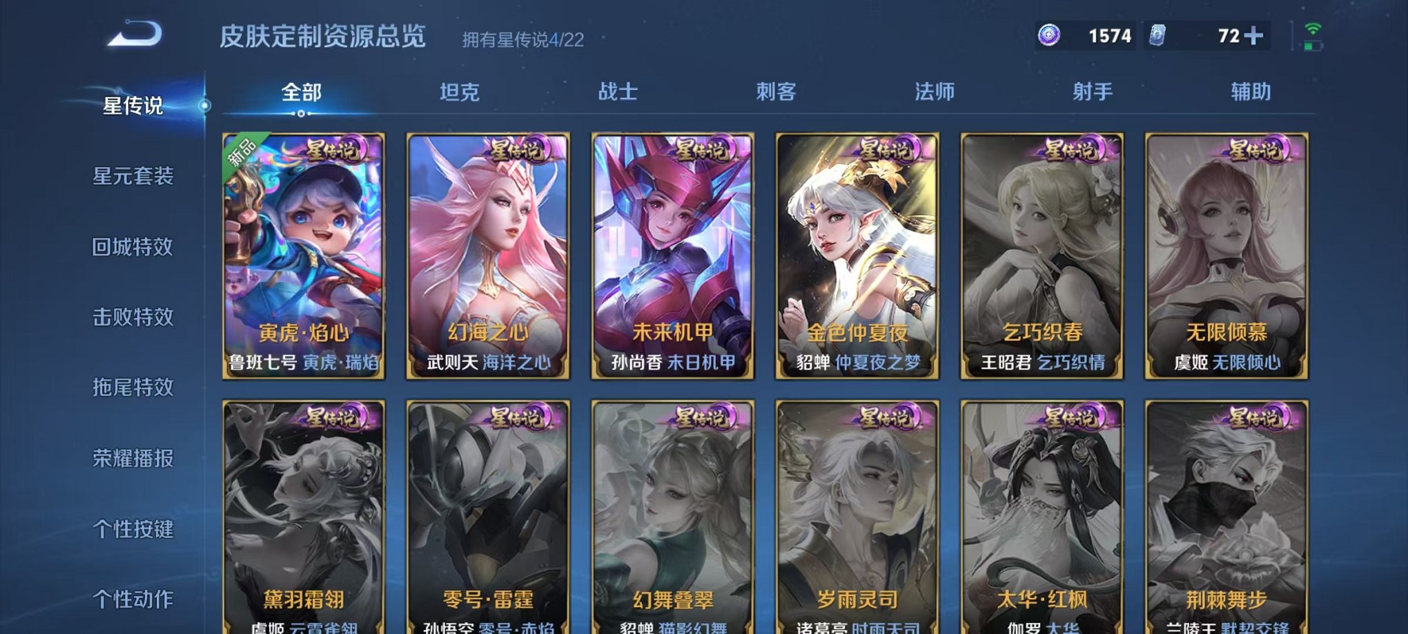 WZCMW3374064王者荣耀账号详情图23