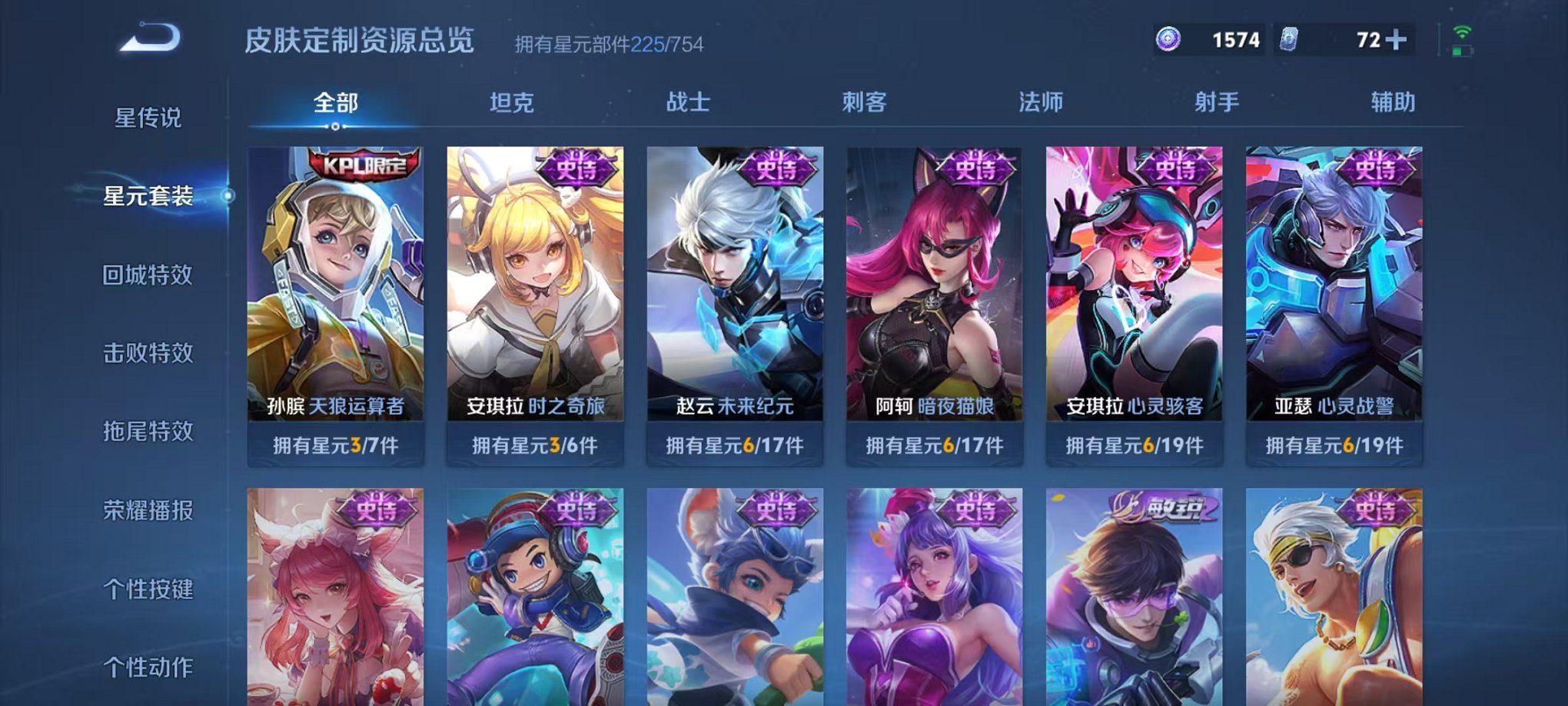 WZCMW3374064王者荣耀账号详情图24