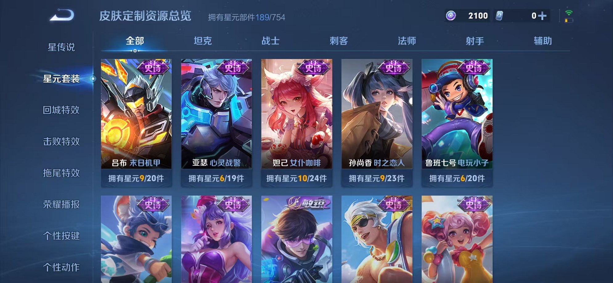 WZCMW3306568王者荣耀账号详情图16 WZCMW3306568王者荣耀账号详情图16