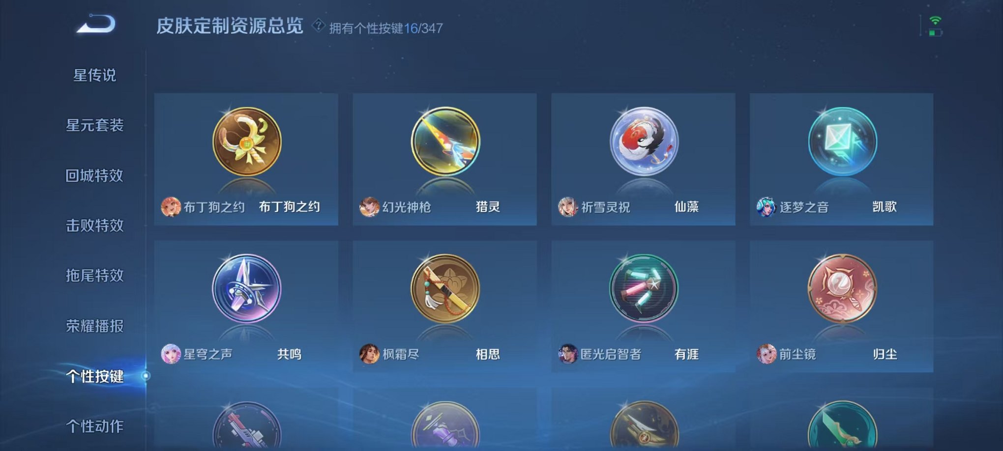 WZCMW3374064王者荣耀账号详情图25