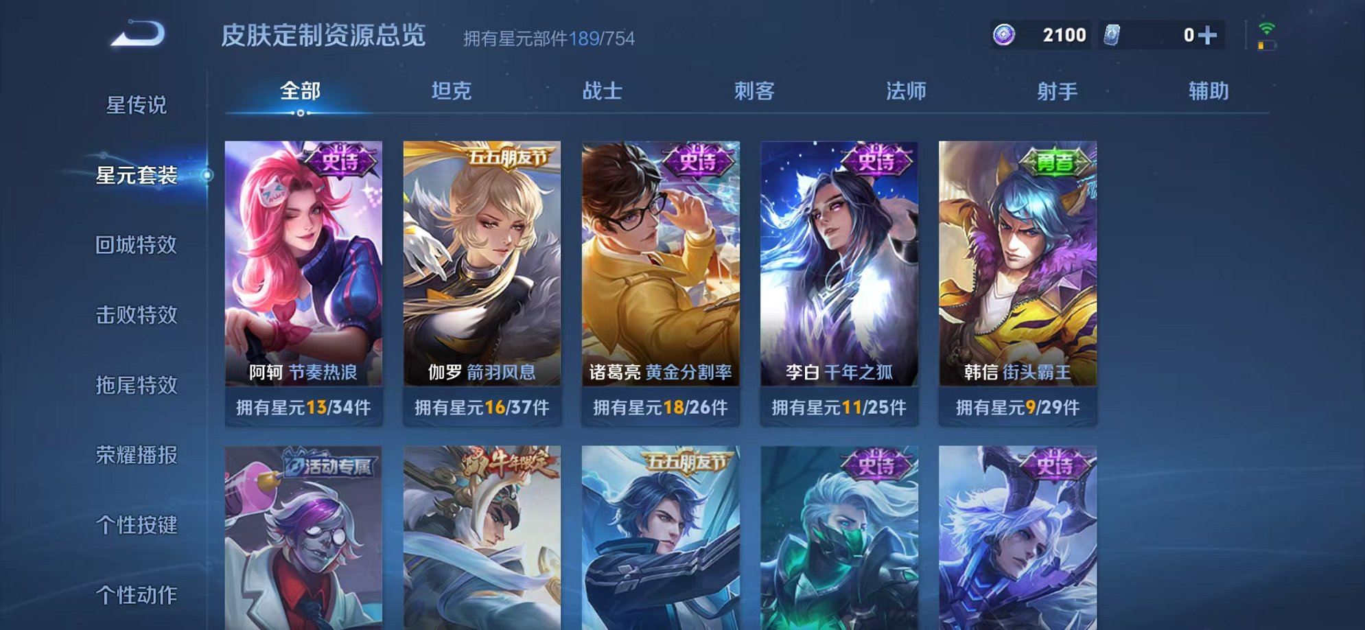 WZCMW3306568王者荣耀账号详情图17 WZCMW3306568王者荣耀账号详情图17