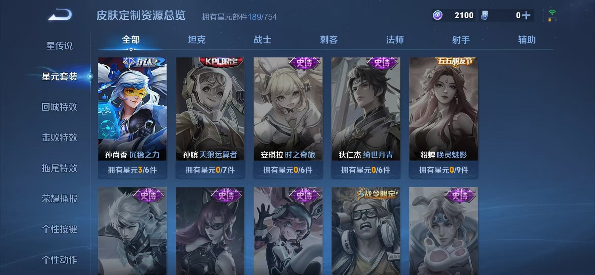 WZCMW3306568王者荣耀账号详情图18 WZCMW3306568王者荣耀账号详情图18